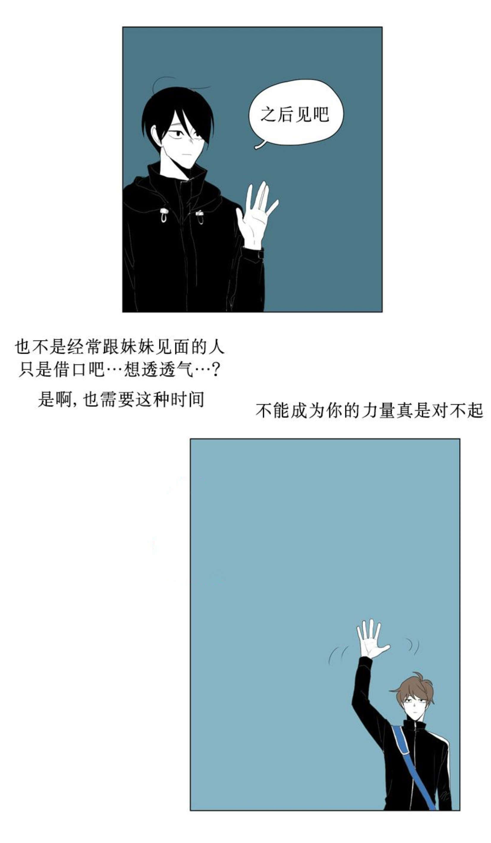 献祭的祭还可以组什么词漫画,第76话2图