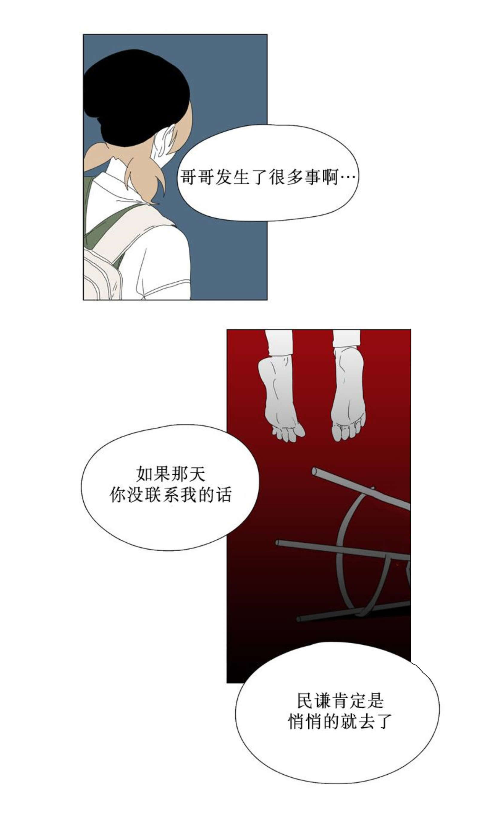 献祭的小红帽游戏攻略漫画,第89话1图