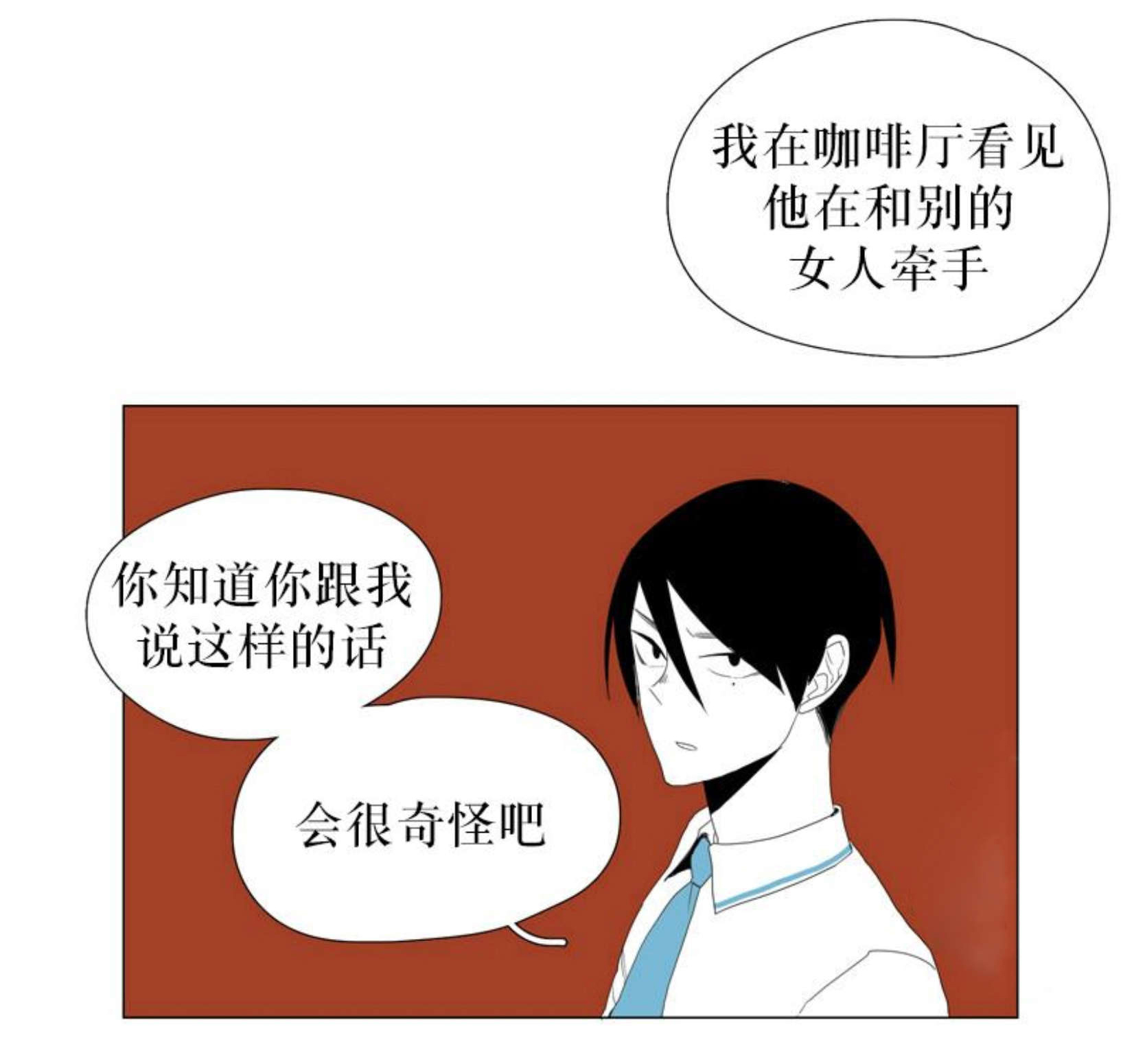 献祭给山神的少年全文阅读漫画,第57话1图