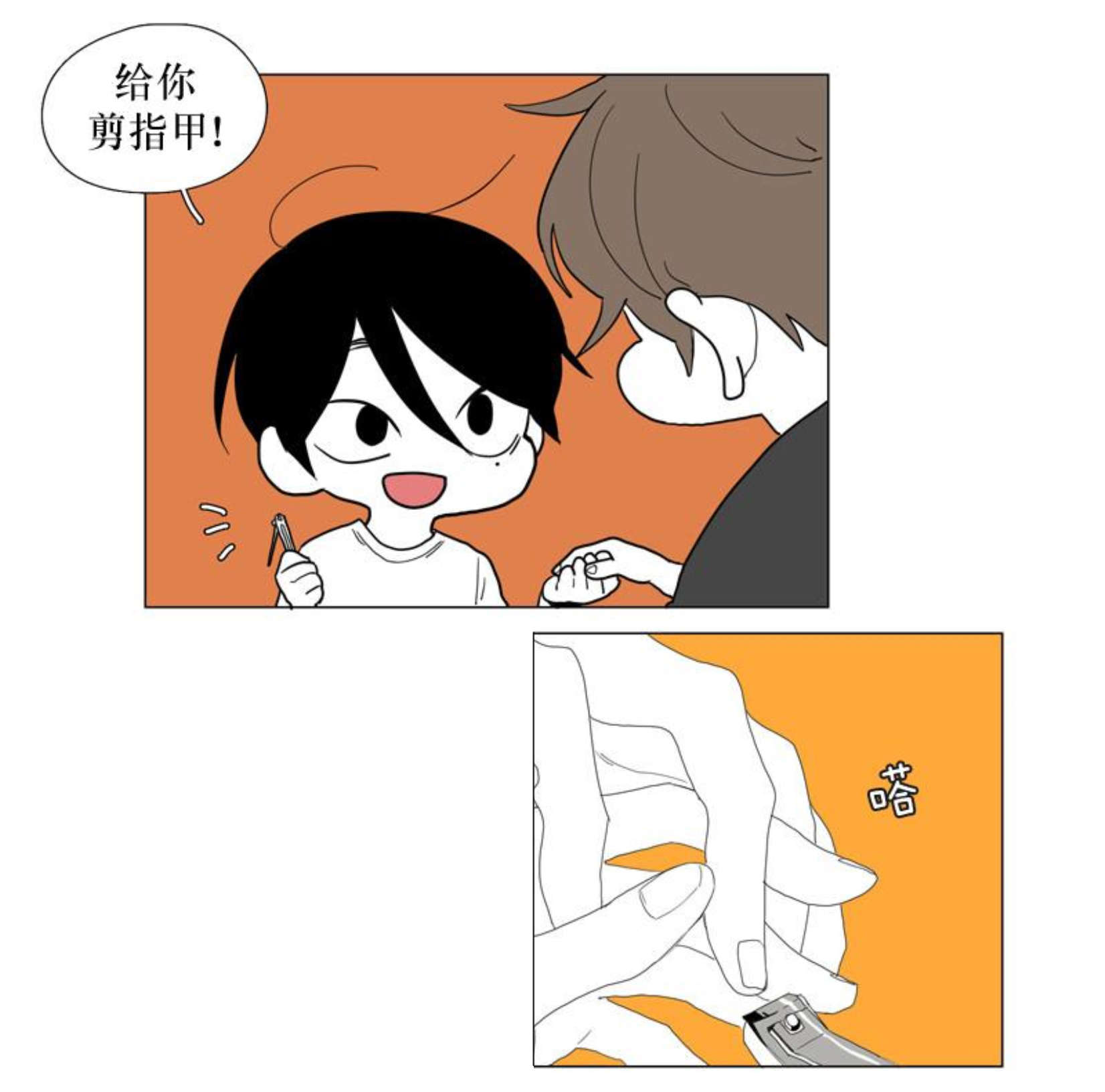 十岁少年献祭全族筑基漫画,第93话1图