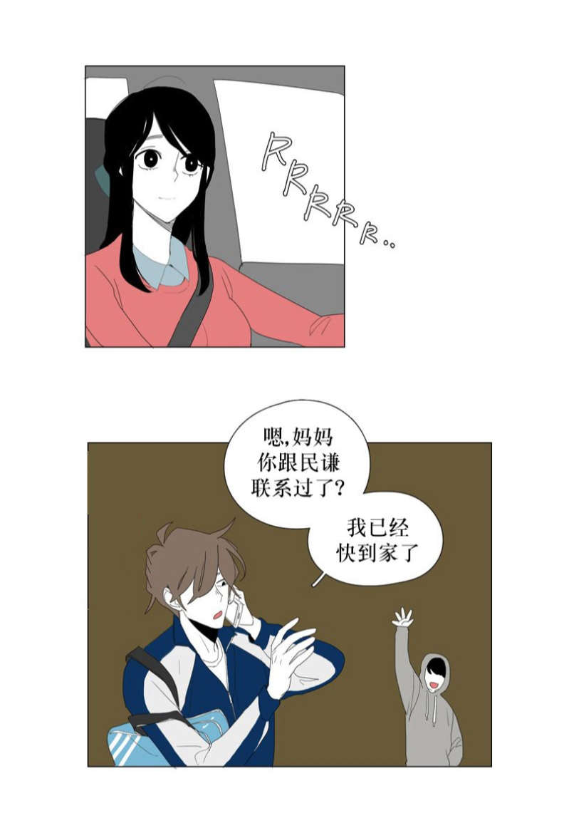 献祭的话语漫画,第102话1图