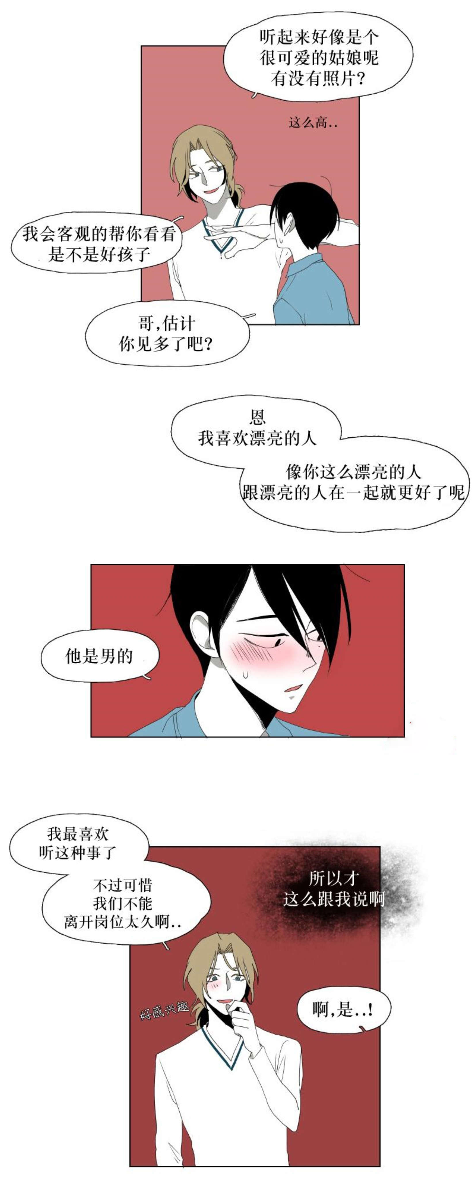 献祭的献字还能组什么词漫画,第22话2图