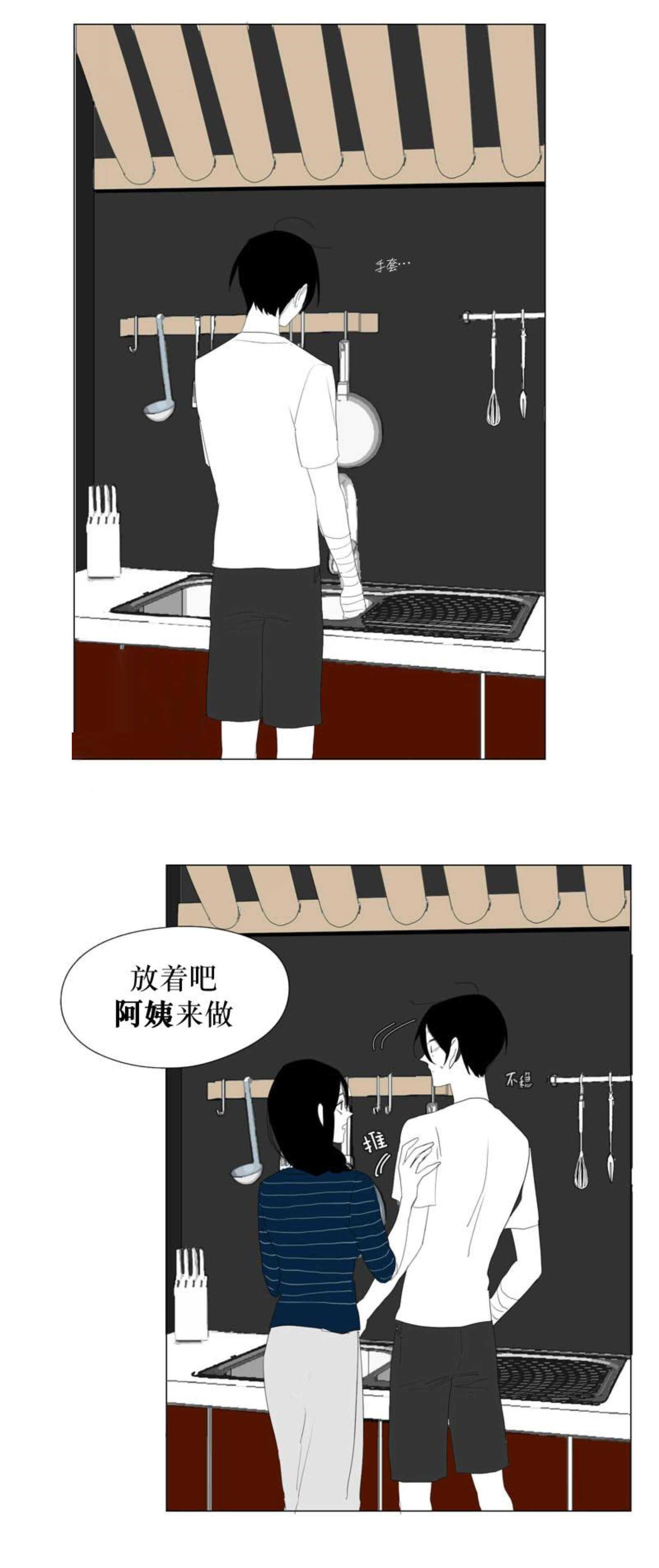 献祭的少年别名漫画,第65话1图