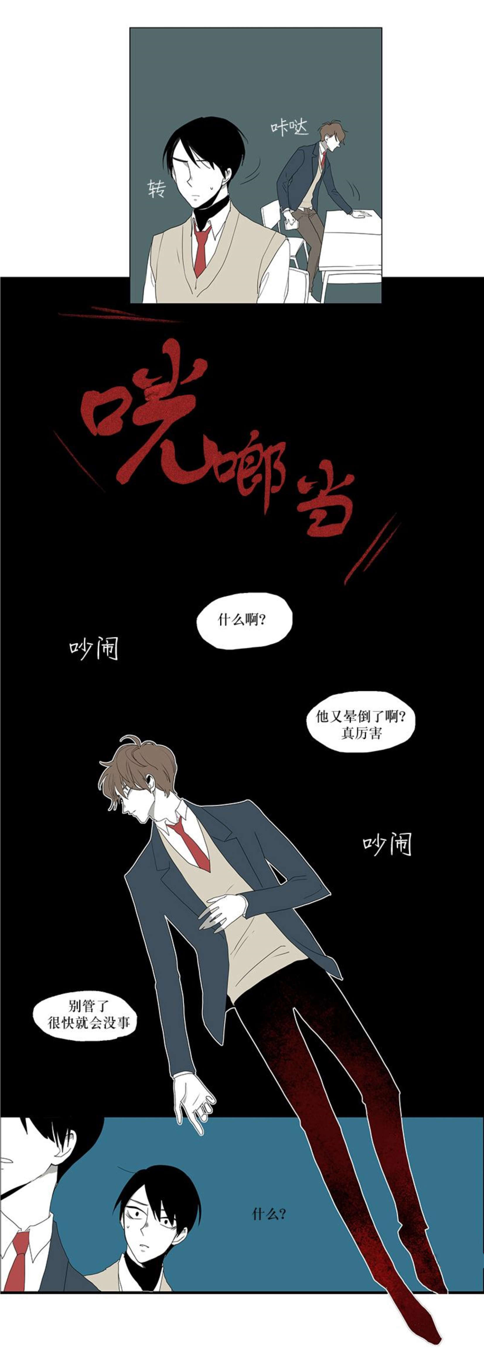 献祭的少女书漫画,第3话2图