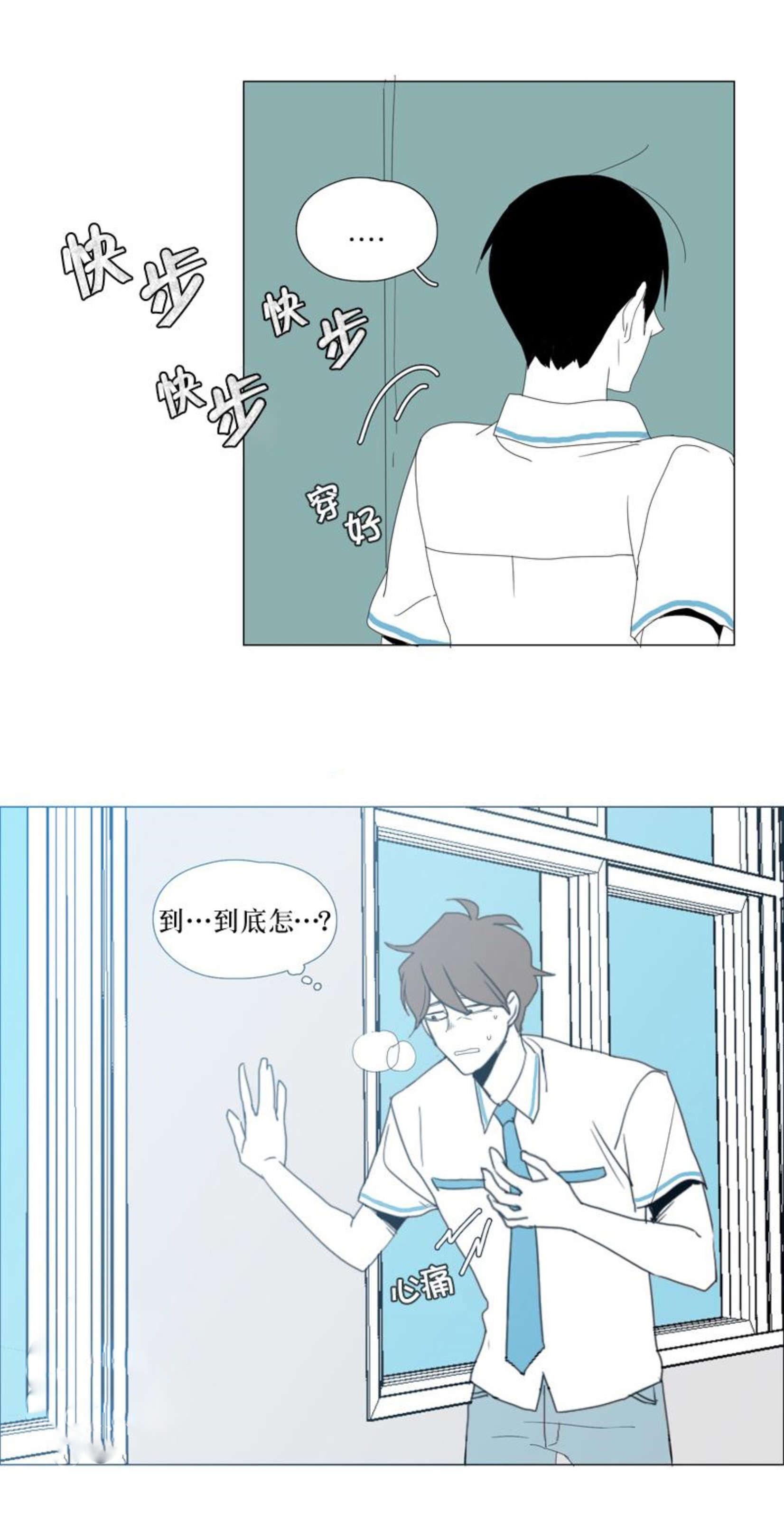 献祭的路该怎么走漫画,第44话2图