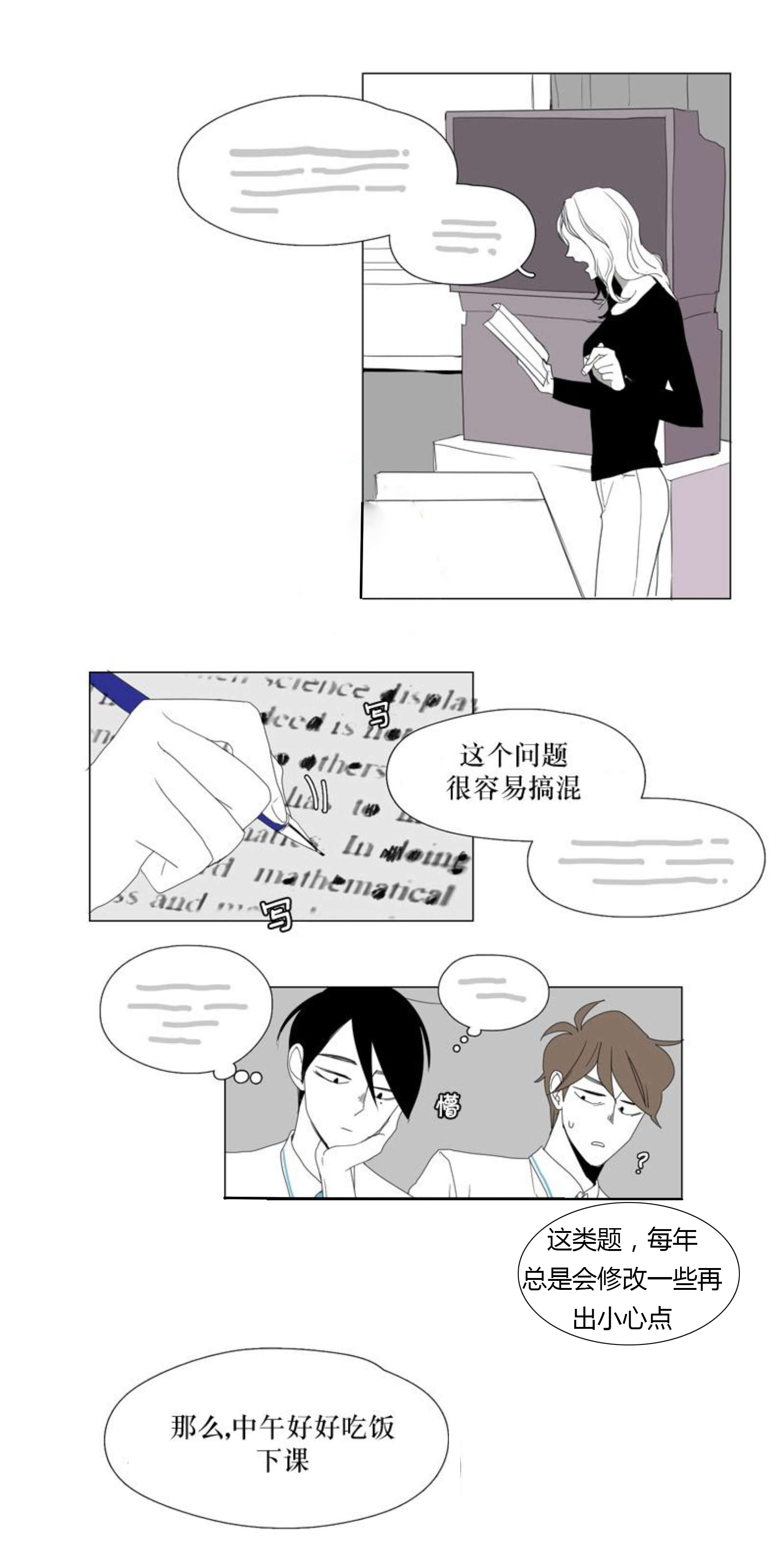 献祭的公主漫画,第44话1图