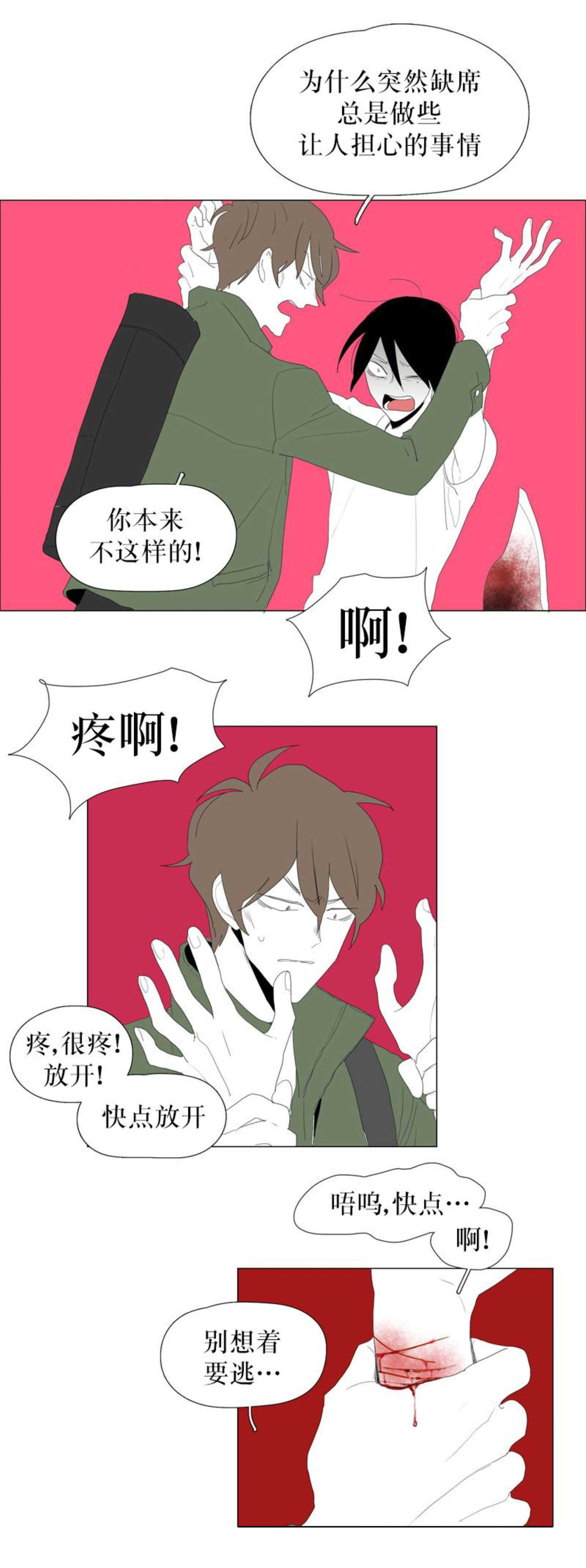 献祭的祭字怎么组词漫画,第64话2图