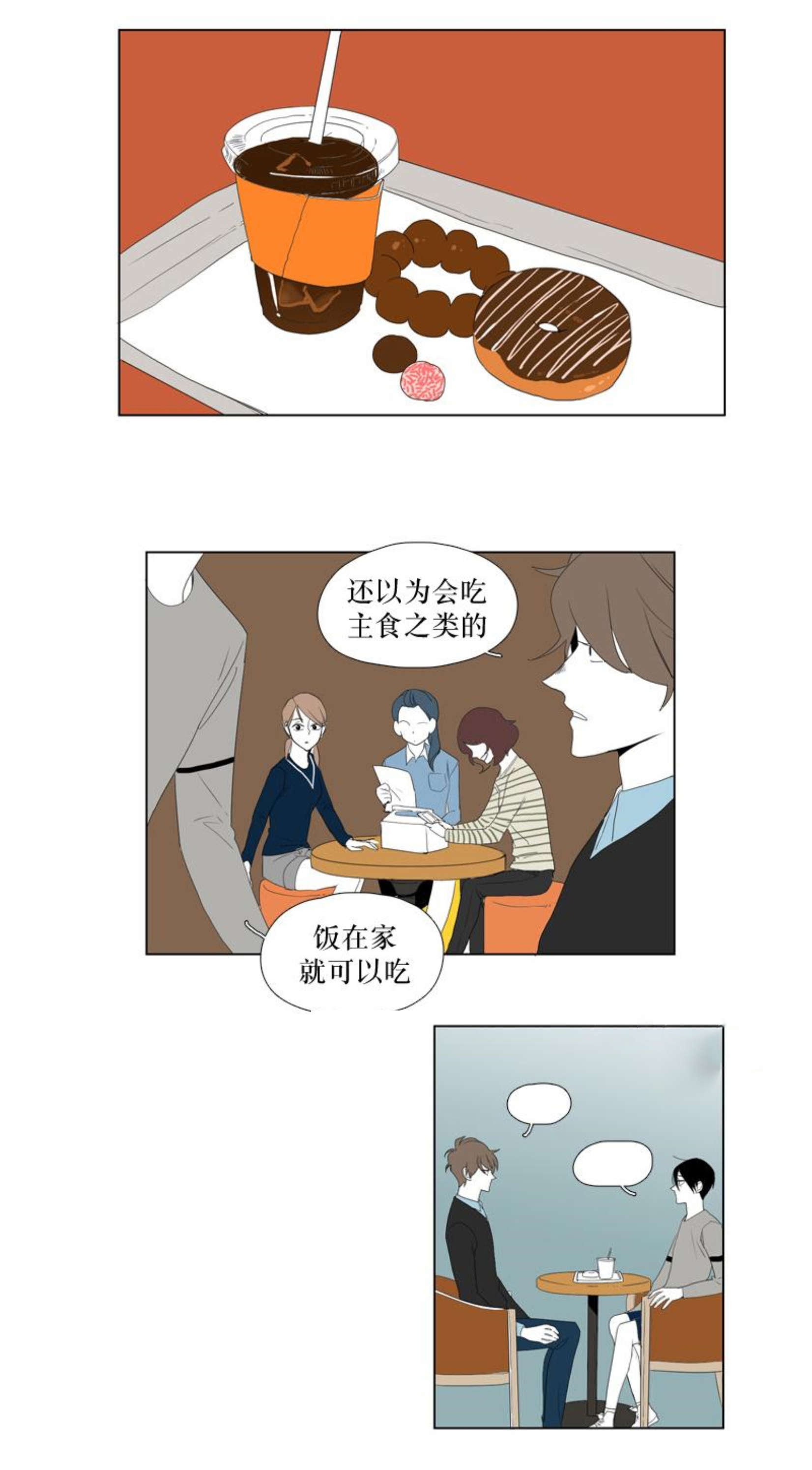 献祭的意义是什么漫画,第30话1图