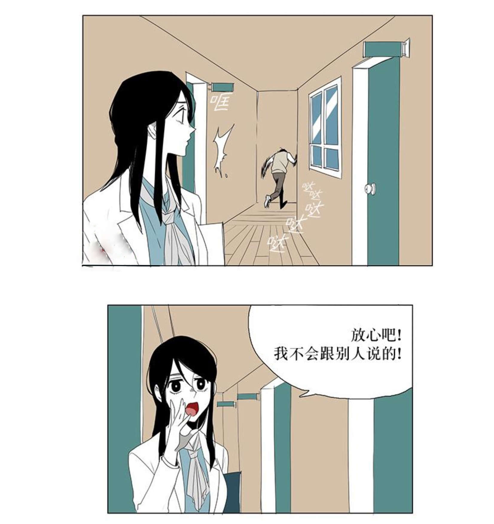 献祭的新娘漫画,第4话2图