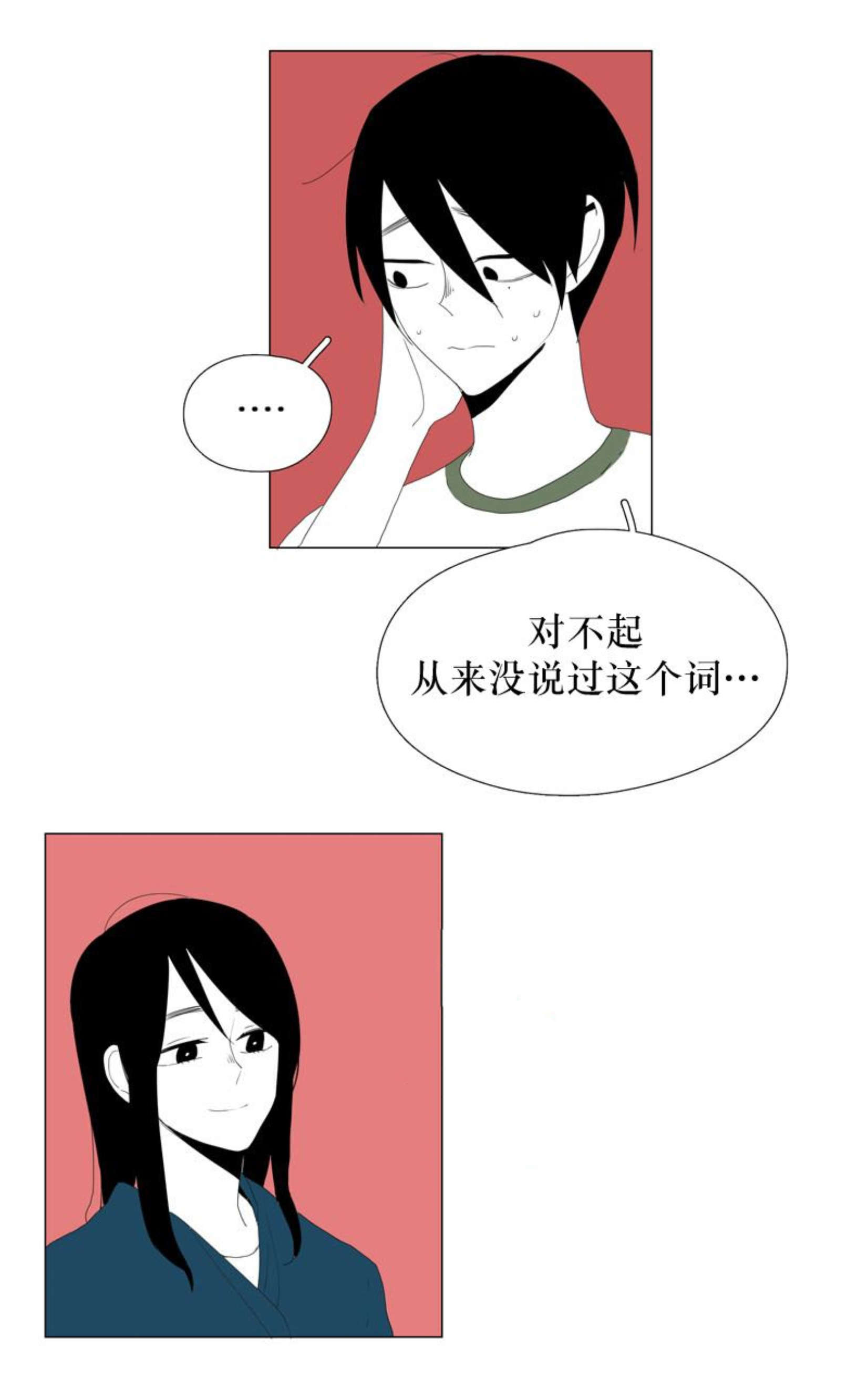 献祭的英文漫画,第67话1图