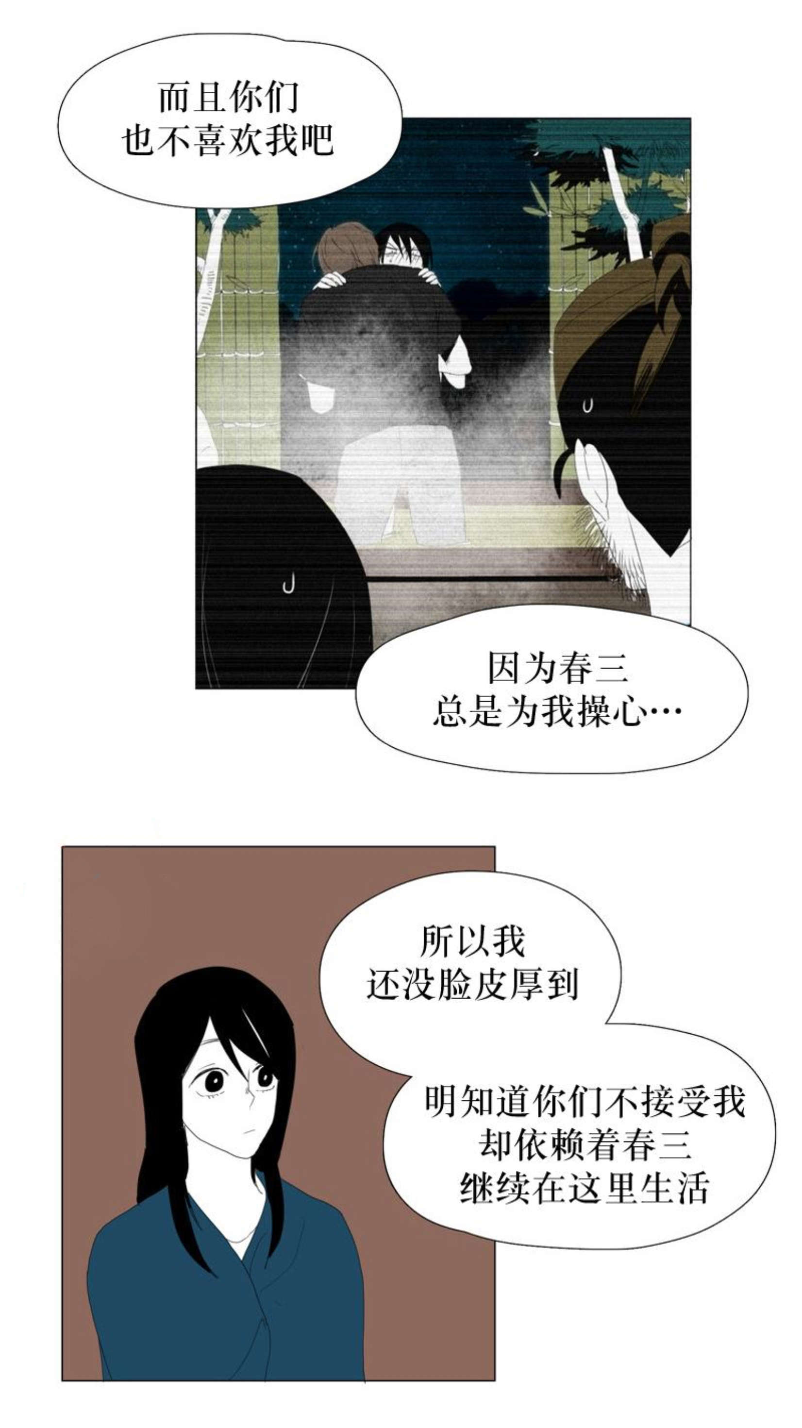 献祭的地方怎么进去漫画,第67话1图