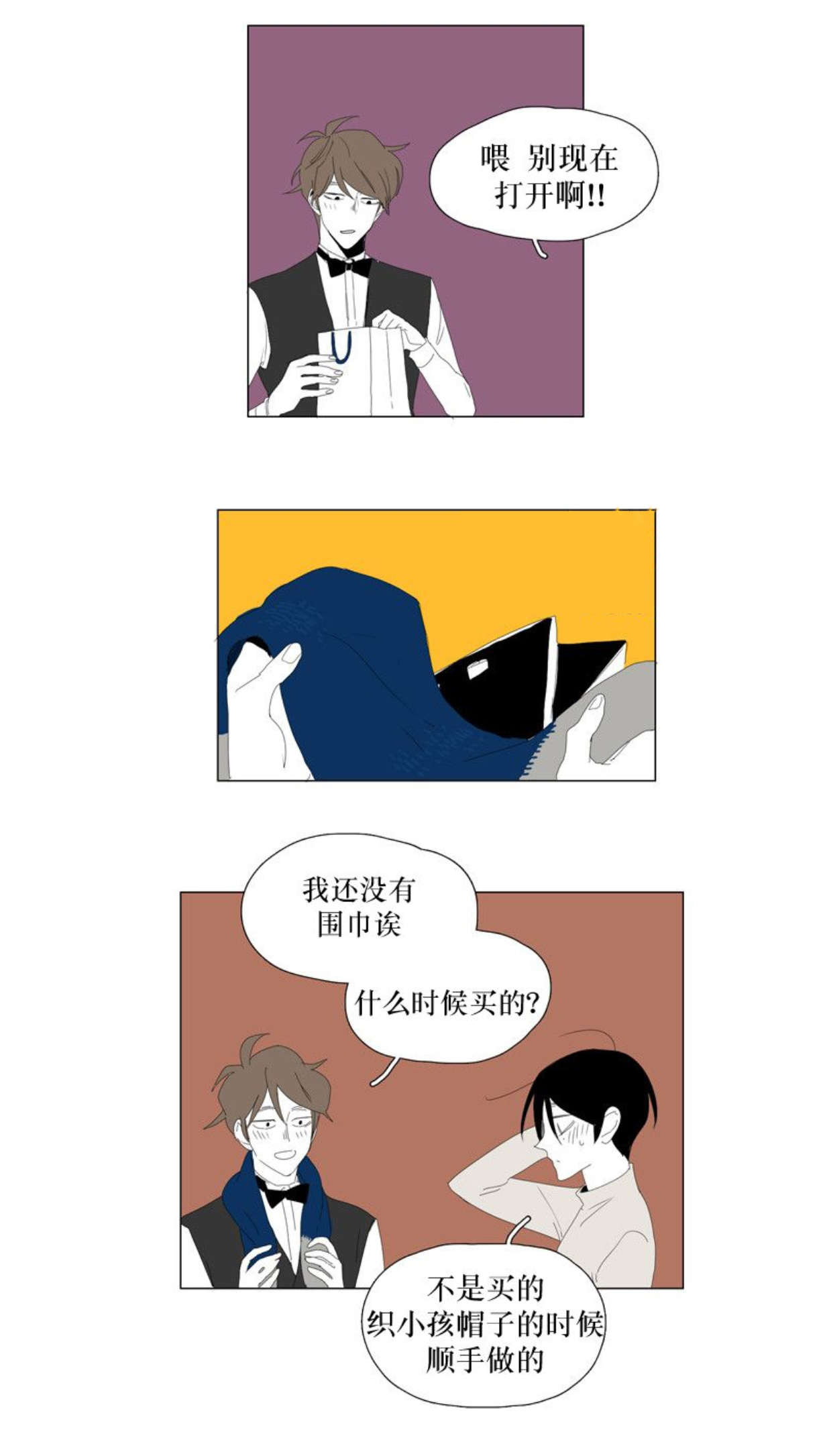 献祭的祭能组什么词漫画,第98话2图