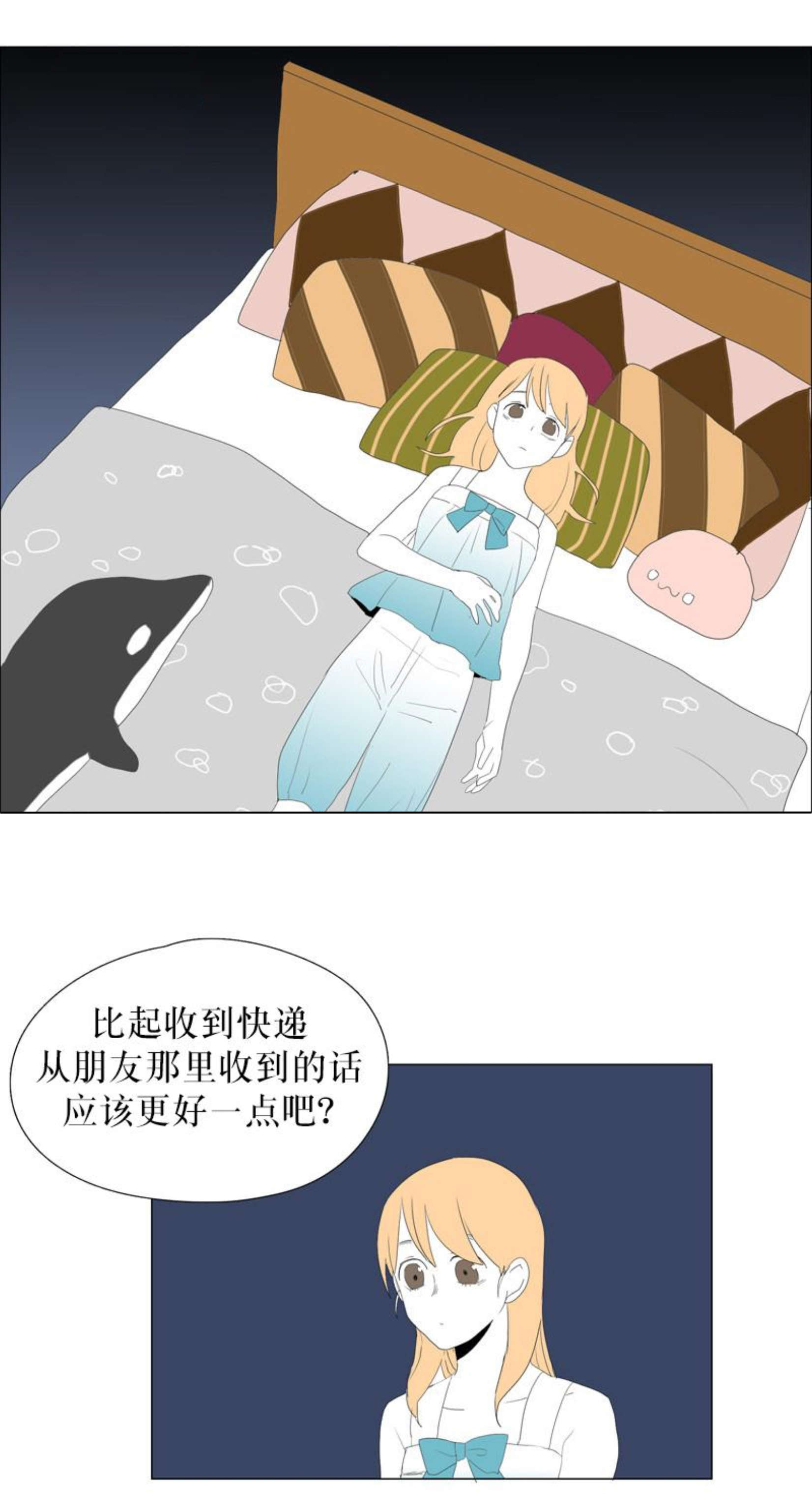 献祭的少年正源漫画,第63话2图