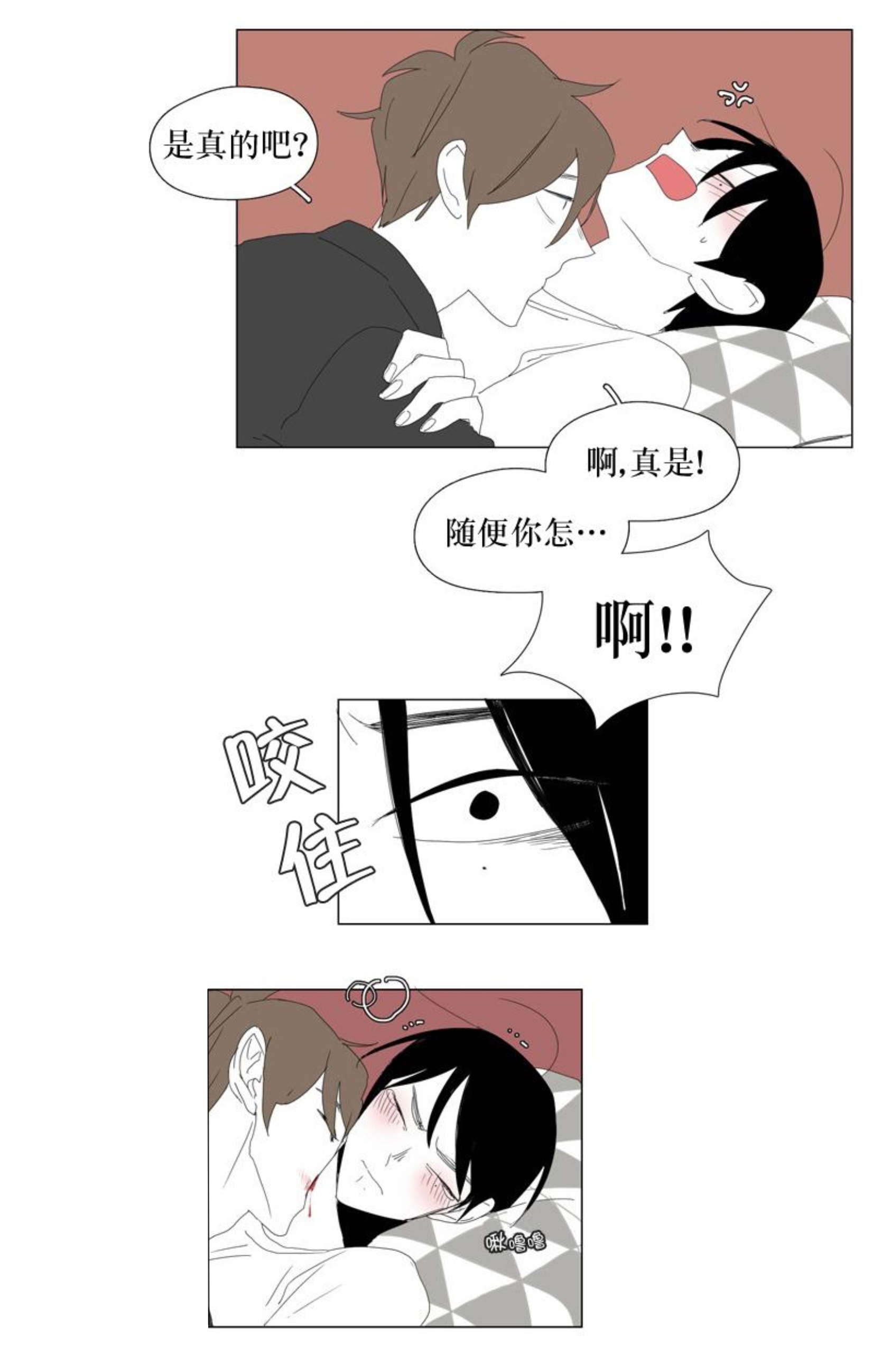 献祭的英文漫画,第94话1图