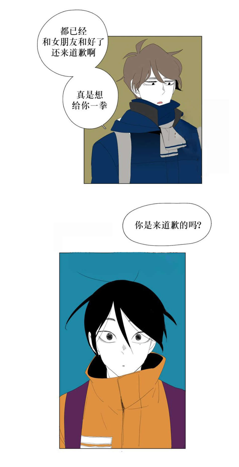 献祭的少年漫画,第101话1图