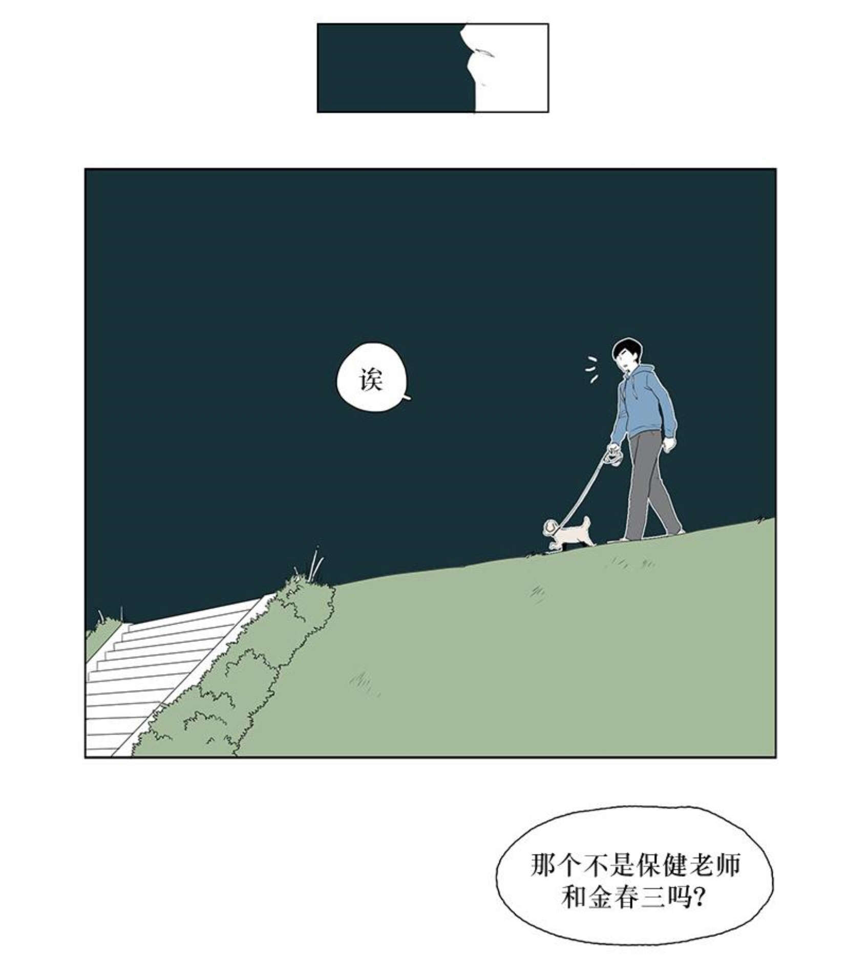 献祭的献字还能组什么词漫画,第8话1图