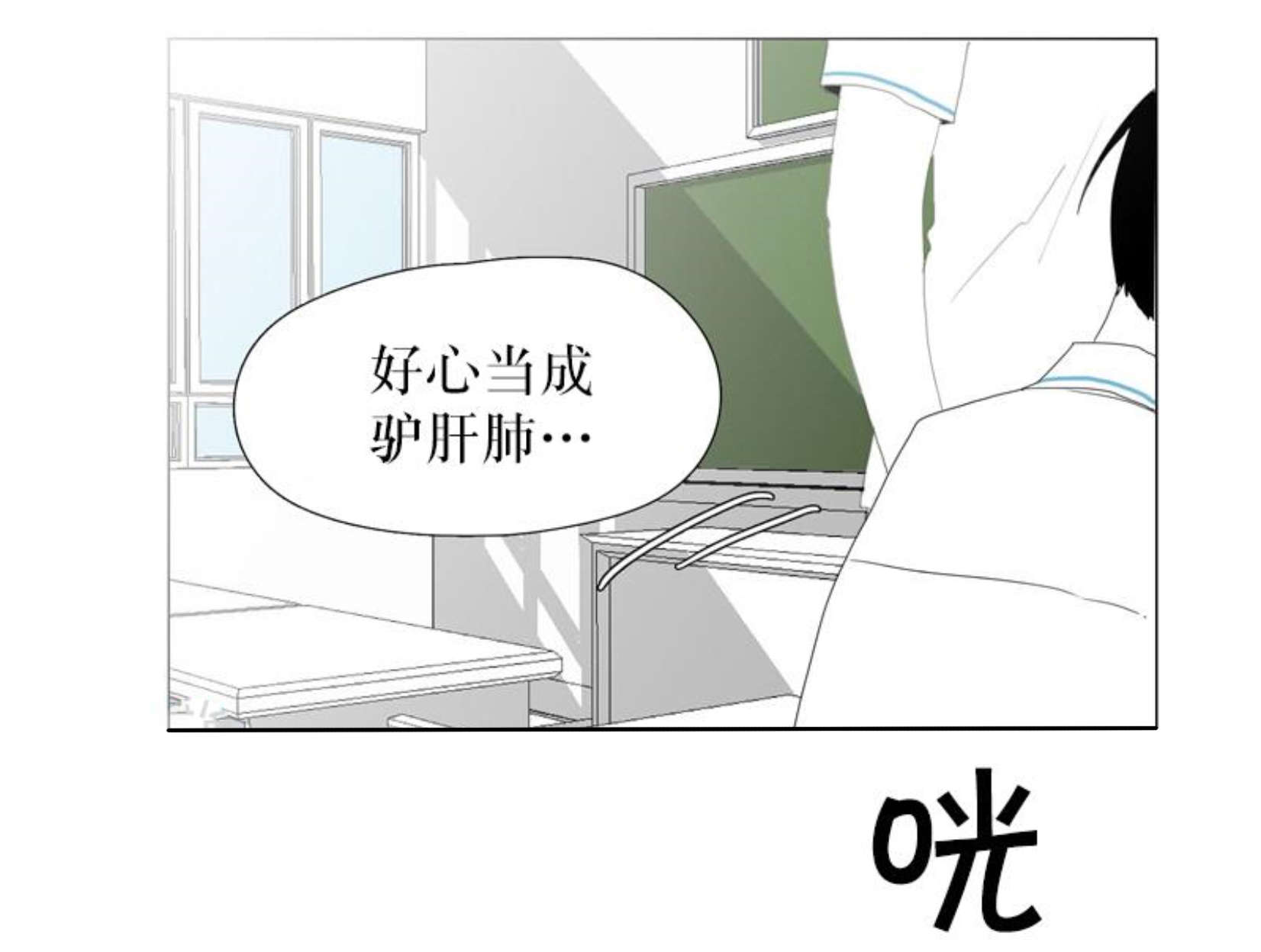 献祭的时候串线了怎么办漫画,第57话2图