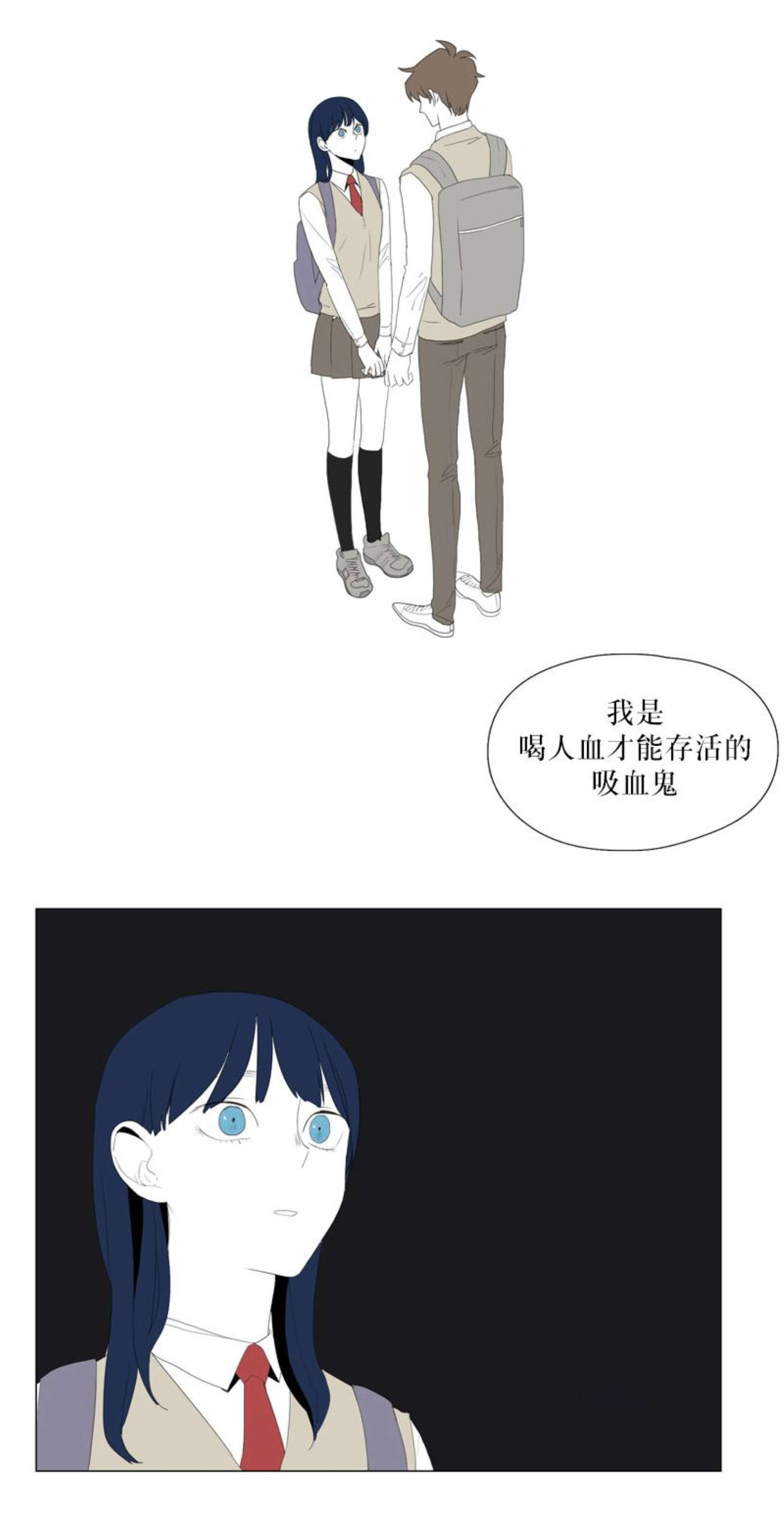 献祭的小红帽游戏攻略漫画,第59话1图