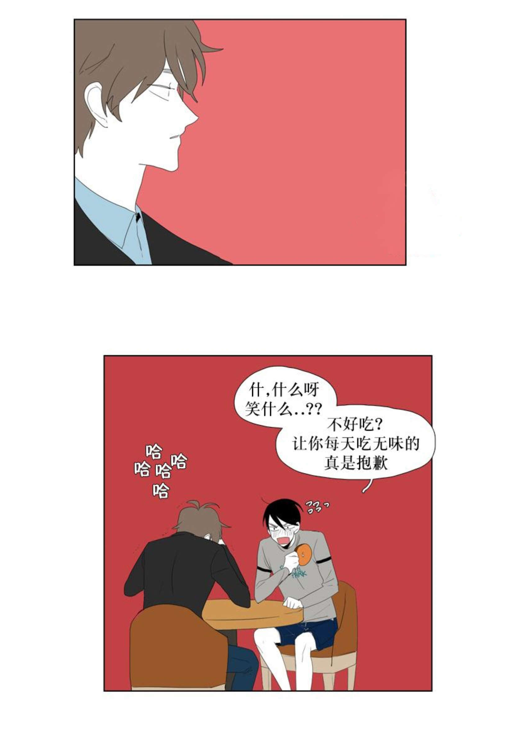 献祭的祭组词漫画,第30话1图