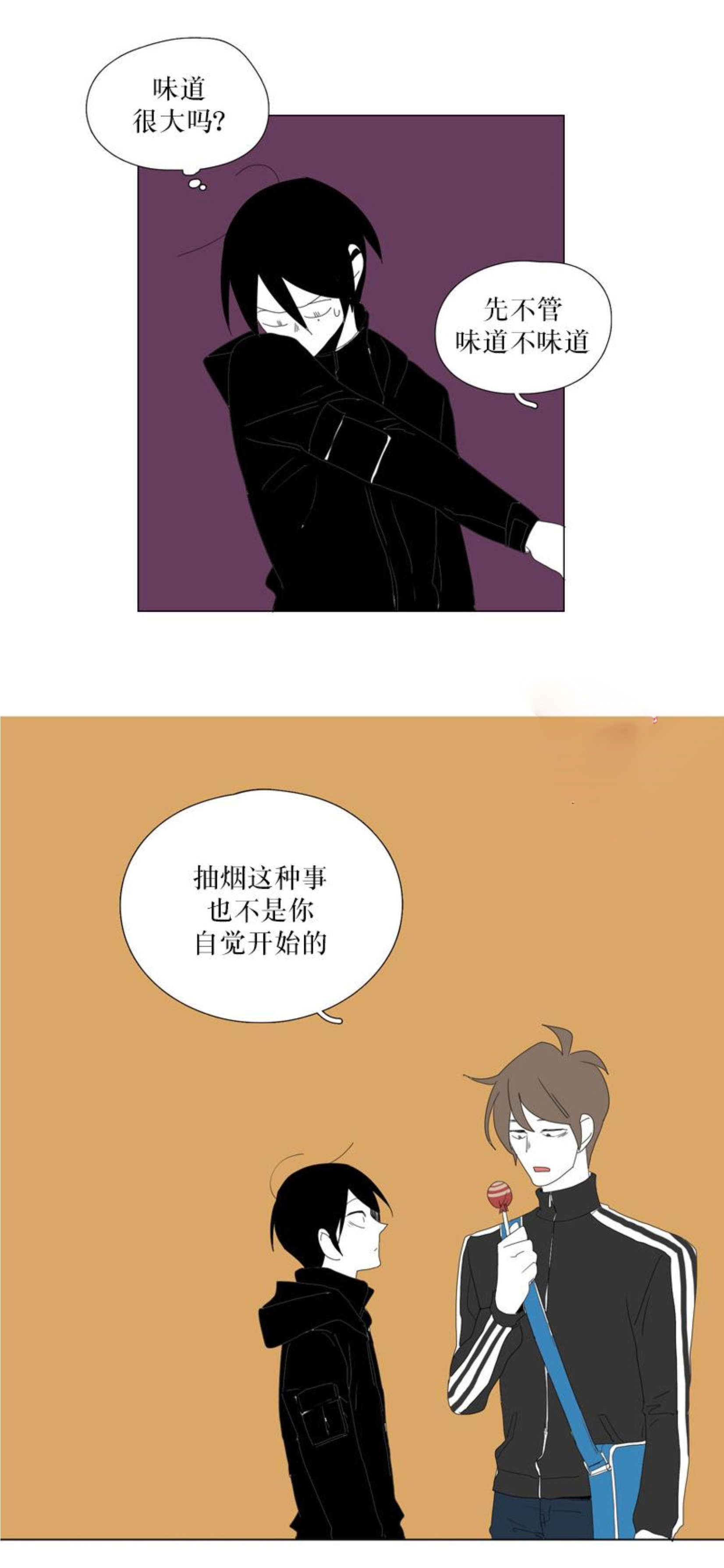 献祭的献字还能组什么词漫画,第79话1图