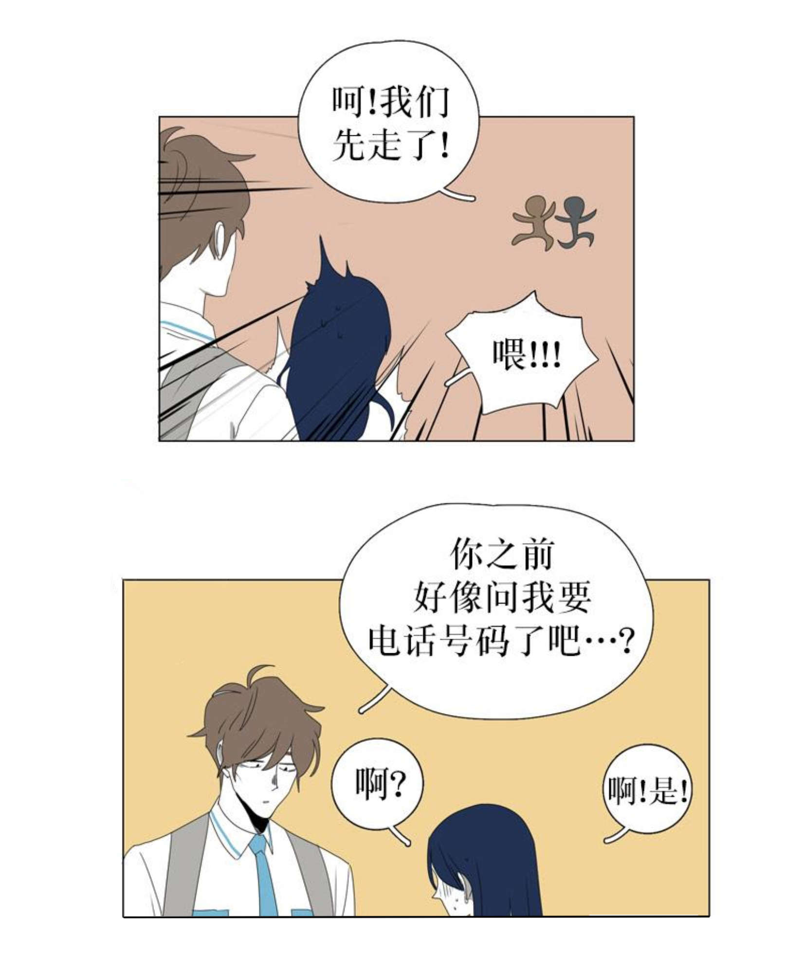 献祭的电视剧漫画,第54话1图