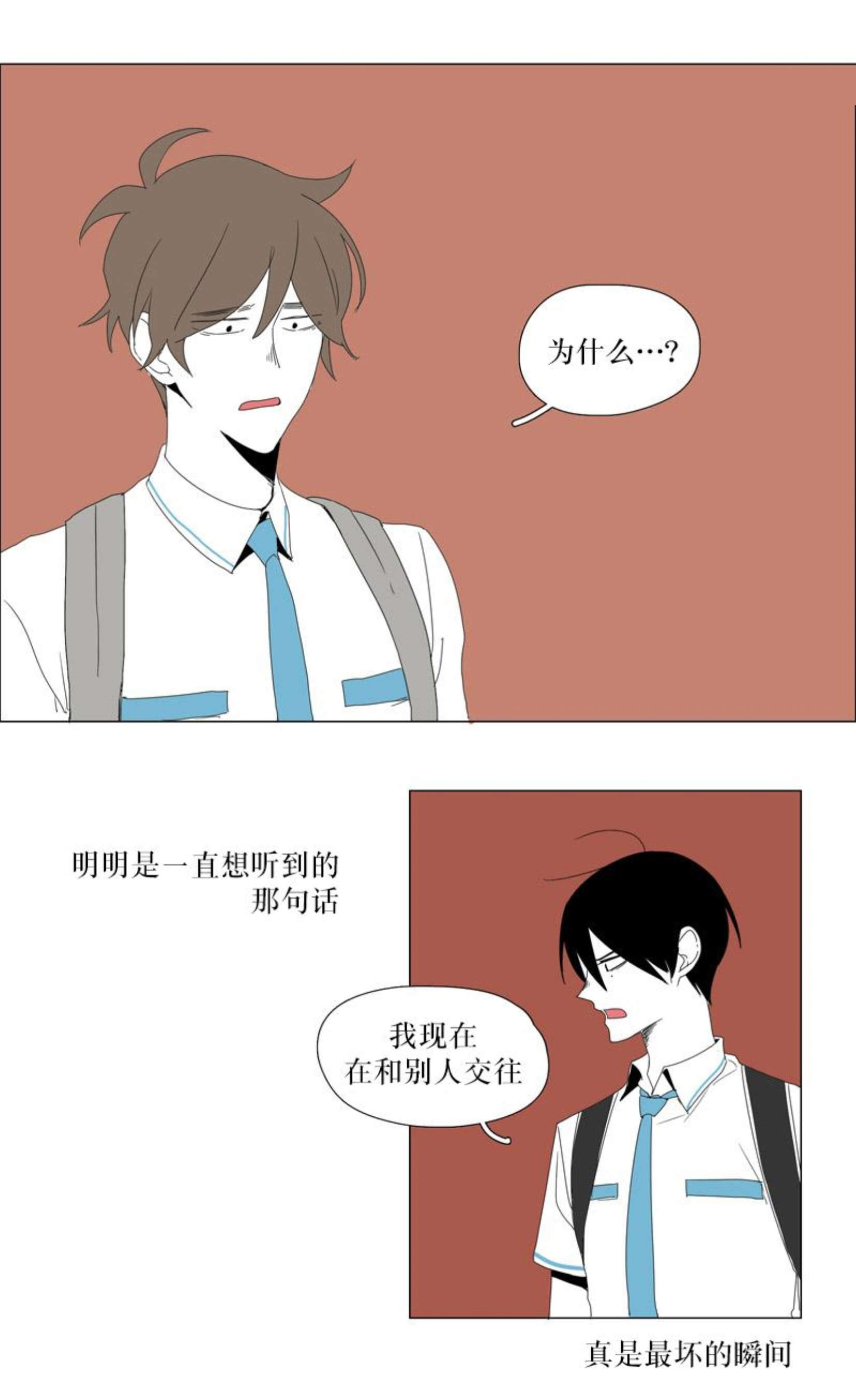 献祭的详细解释漫画,第49话2图