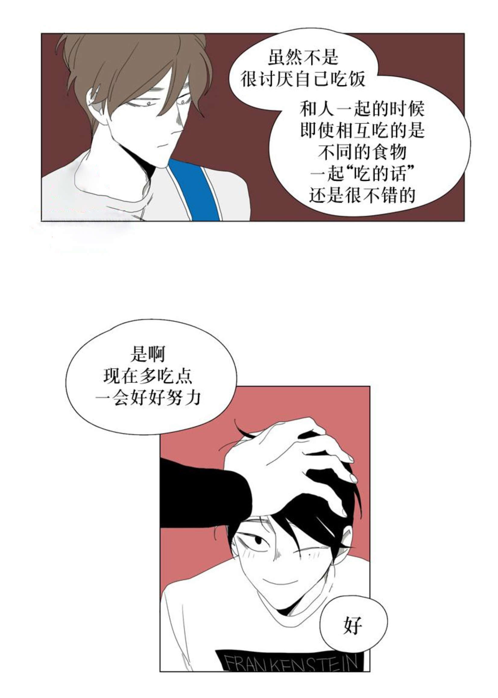 献祭的祭组词漫画,第35话1图