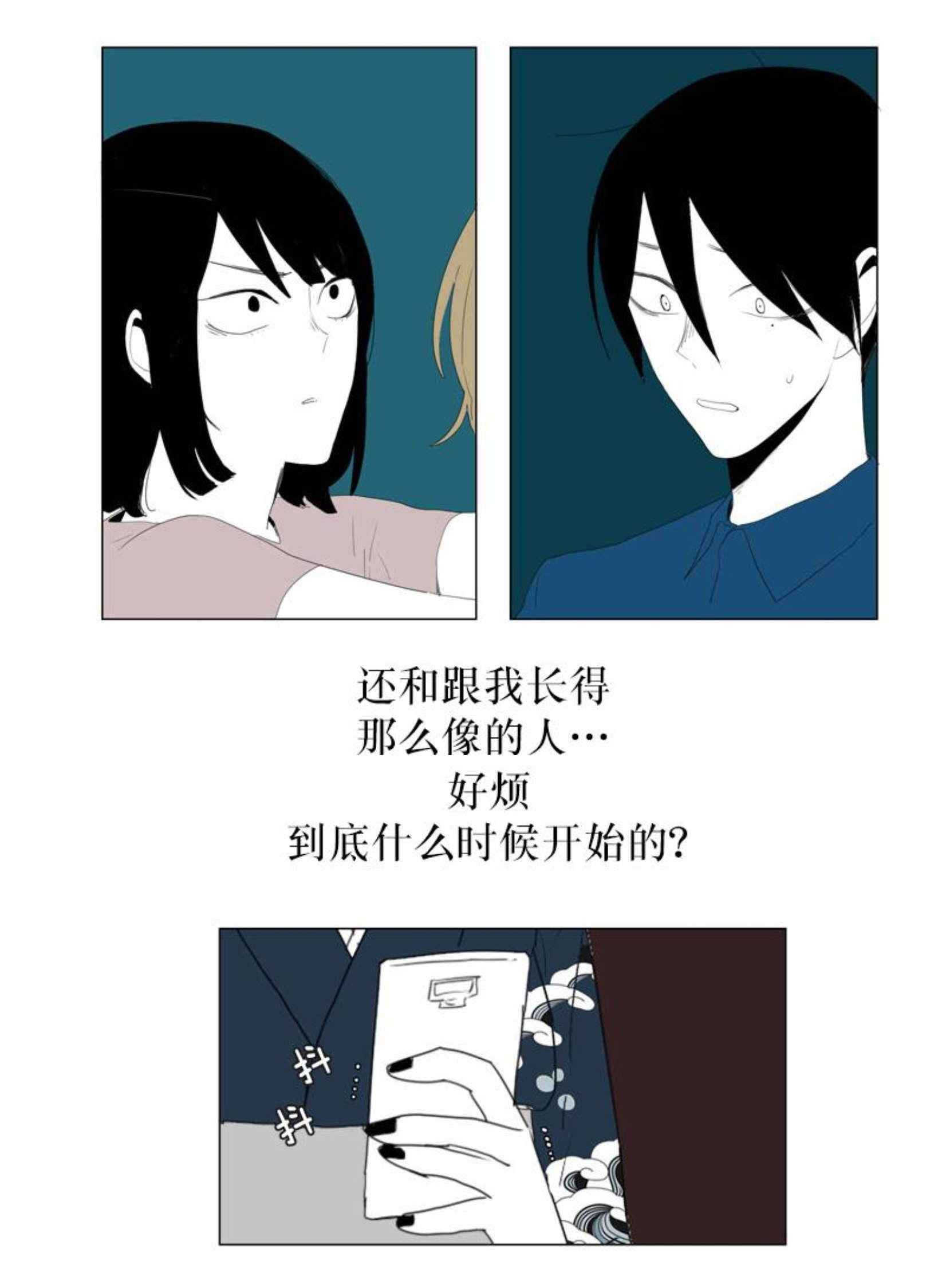 献祭的祭组词漫画,第72话1图