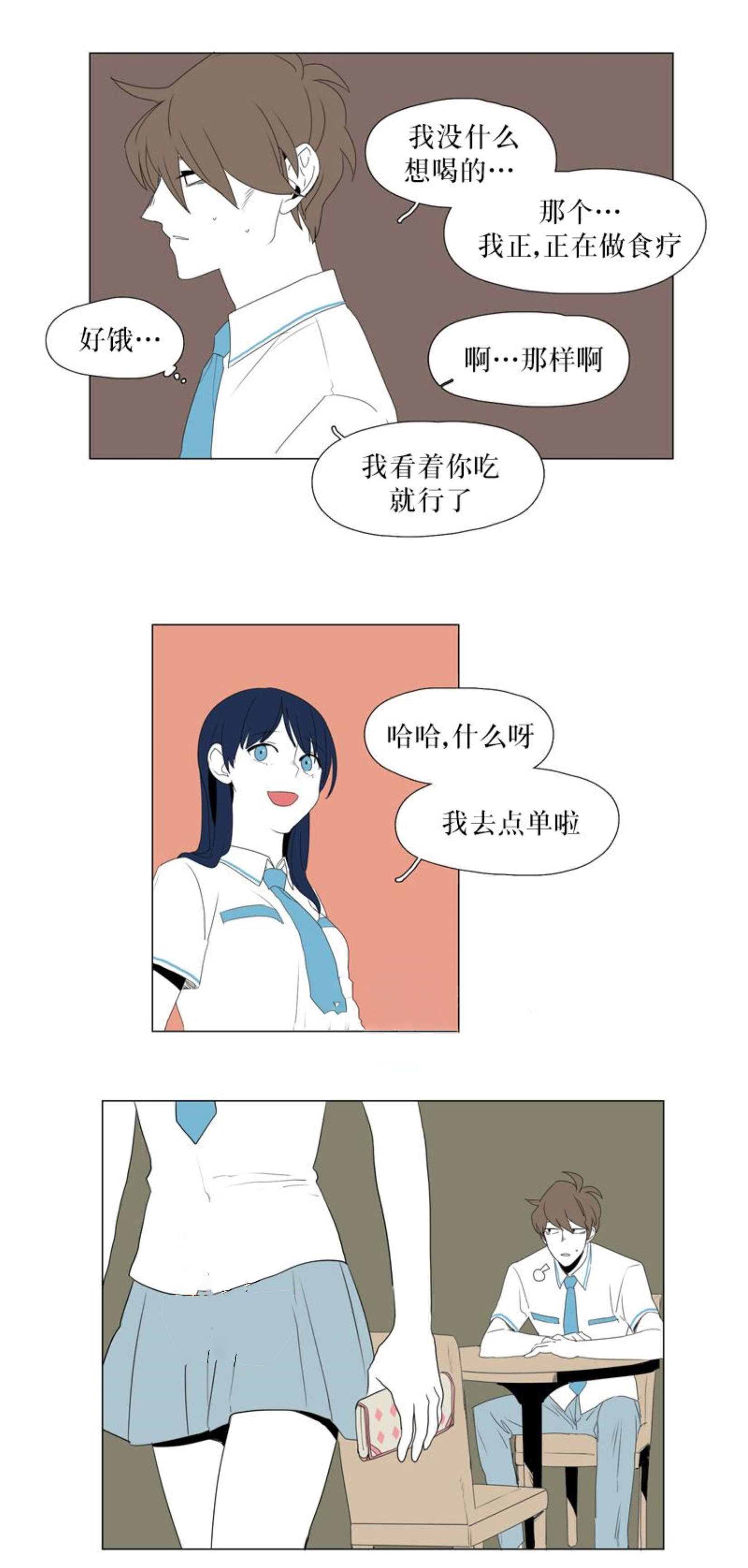 献祭的详细解释漫画,第56话1图