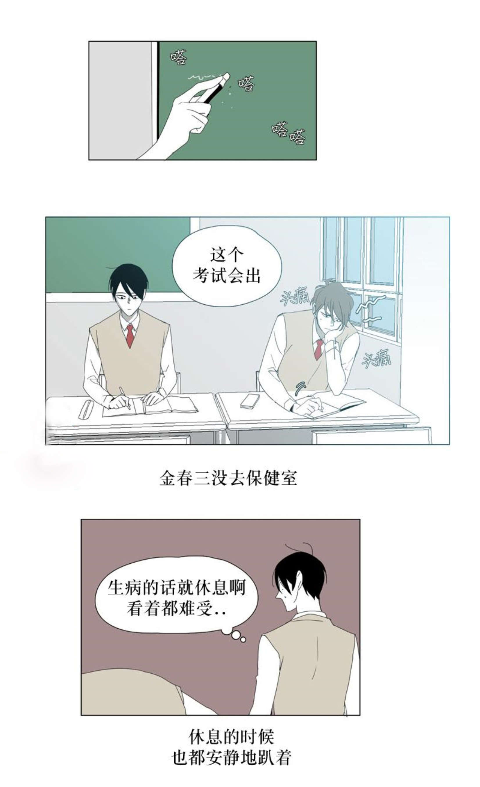 献祭的小红帽漫画,第33话1图