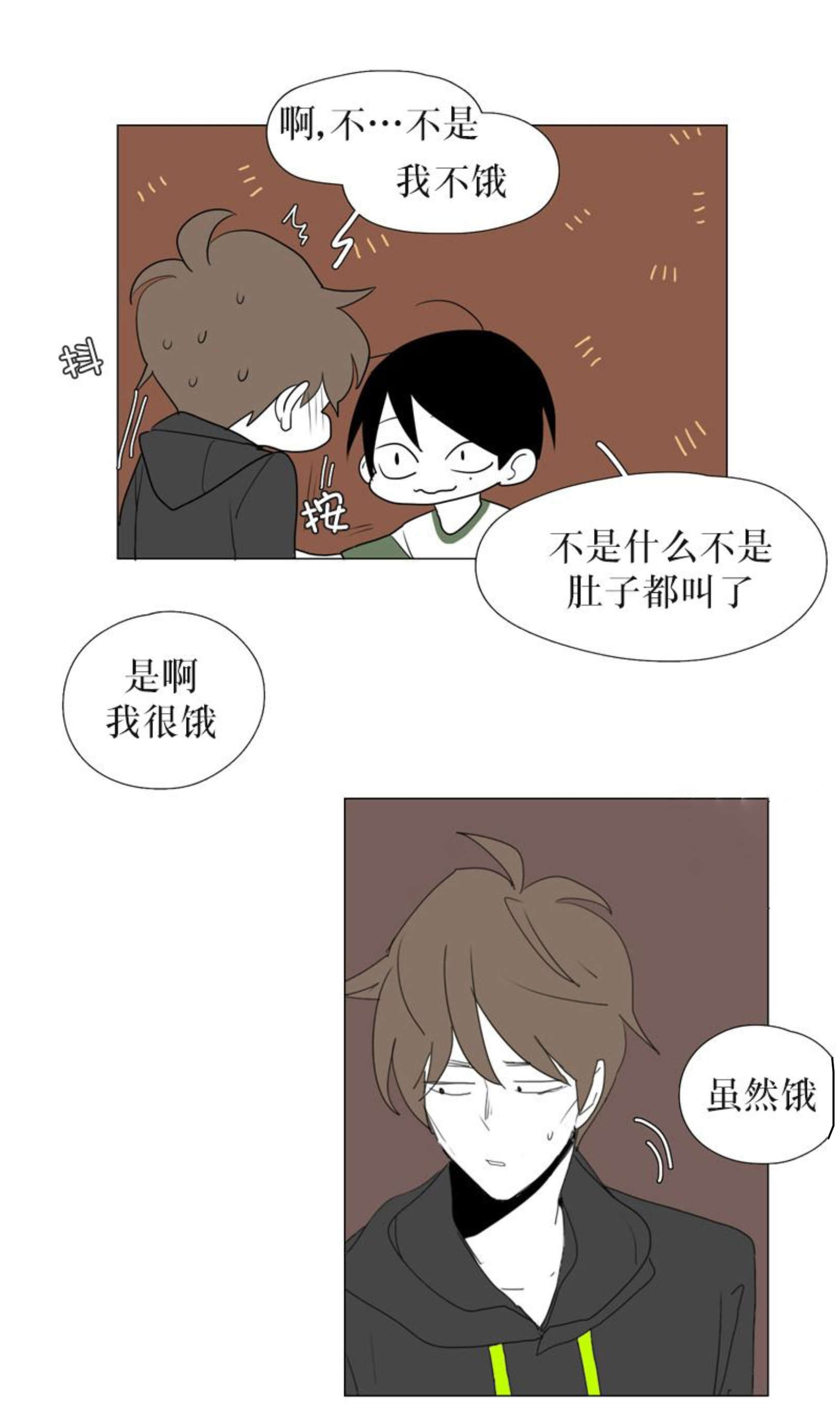 献祭流漫画,第71话2图