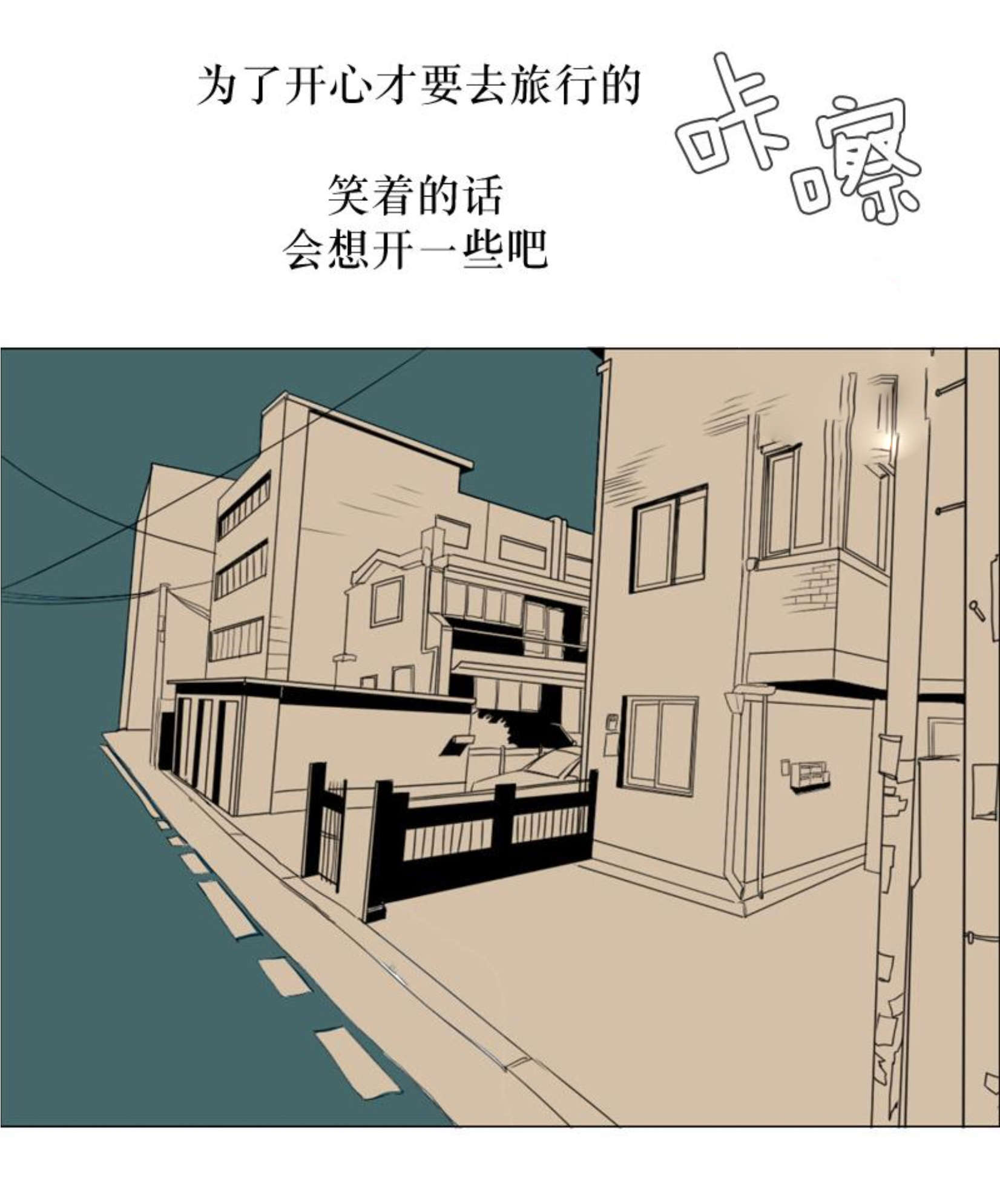 献祭流什么意思漫画,第68话2图