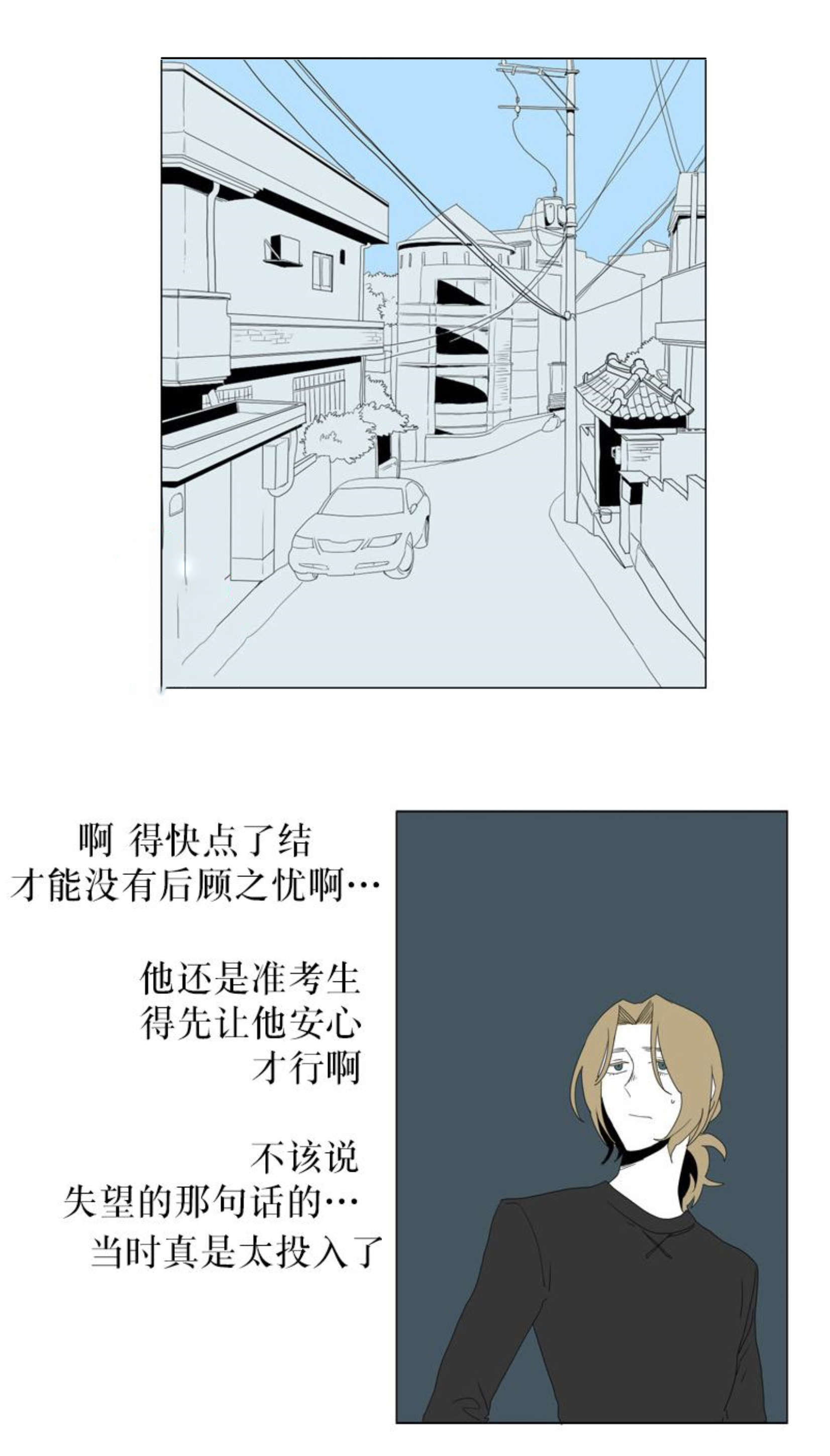 献祭的先祖什么时候刷新漫画,第58话1图