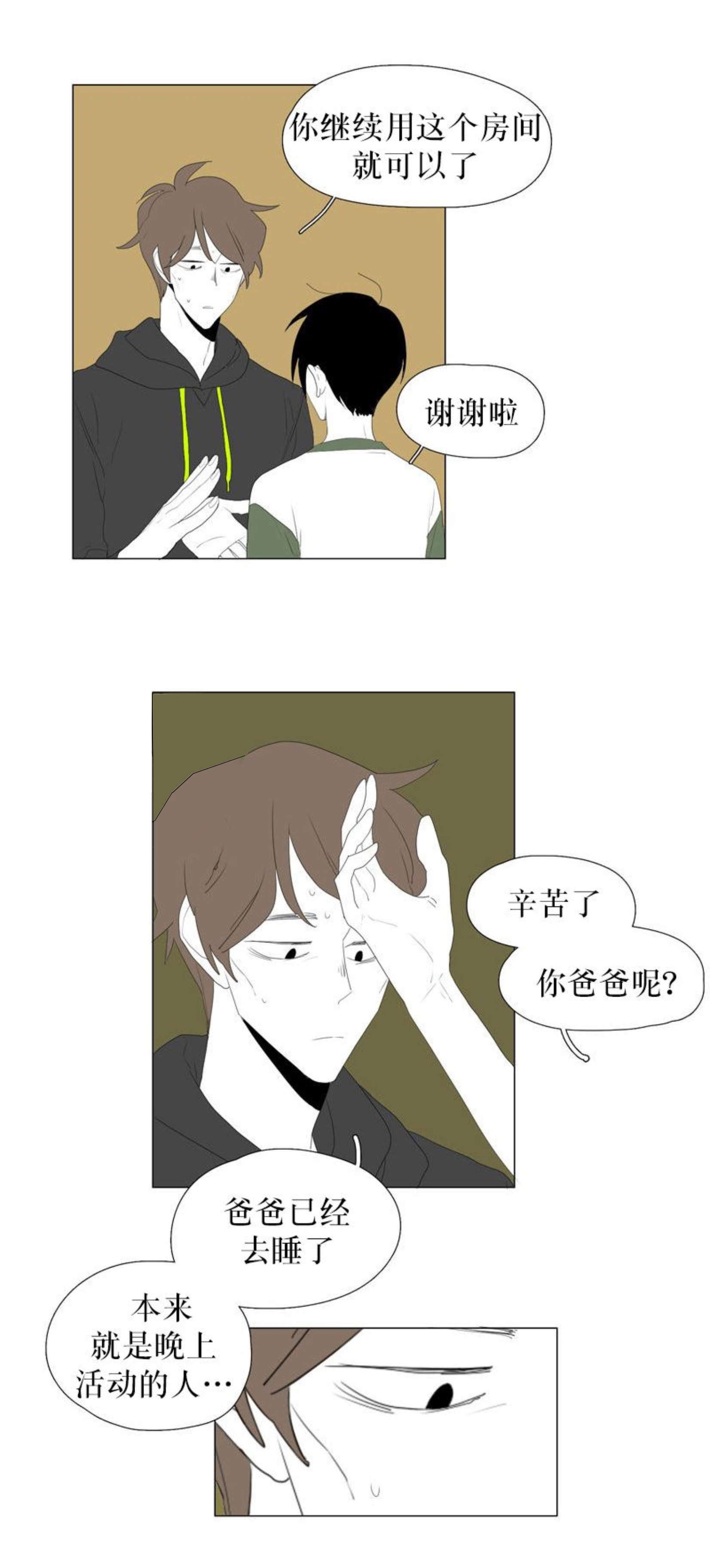 献祭的祭字怎么组词漫画,第71话1图