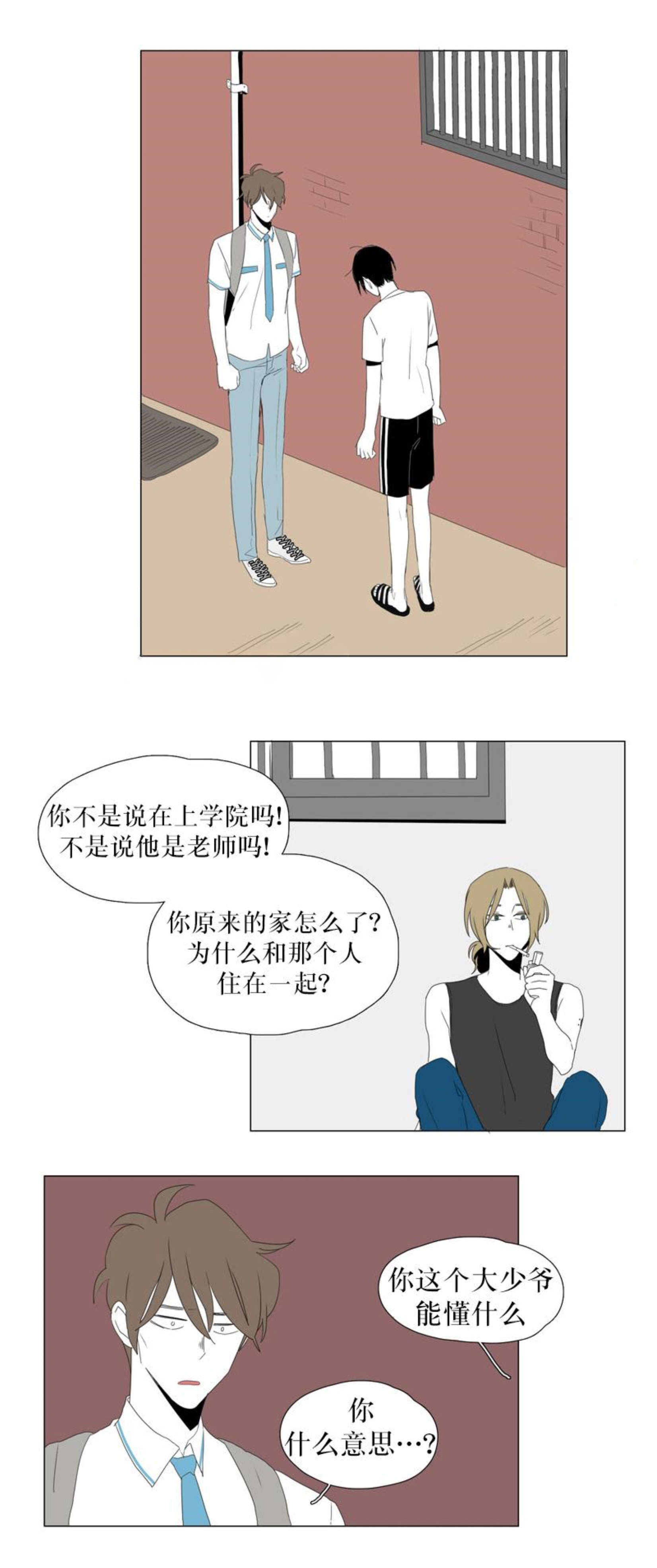 献祭的祭能组什么词漫画,第53话2图