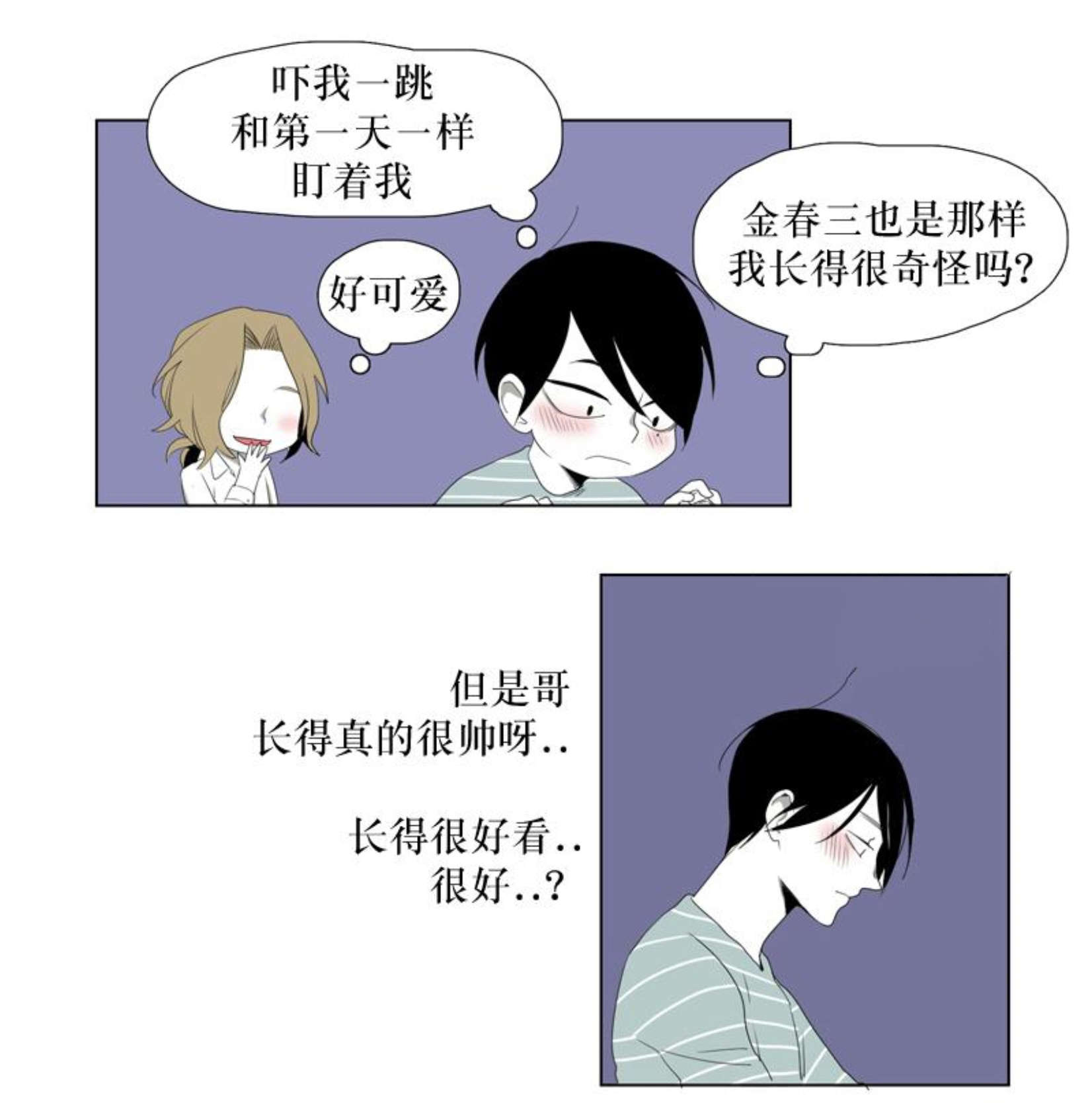 献祭的光之翼能带走吗漫画,第26话1图