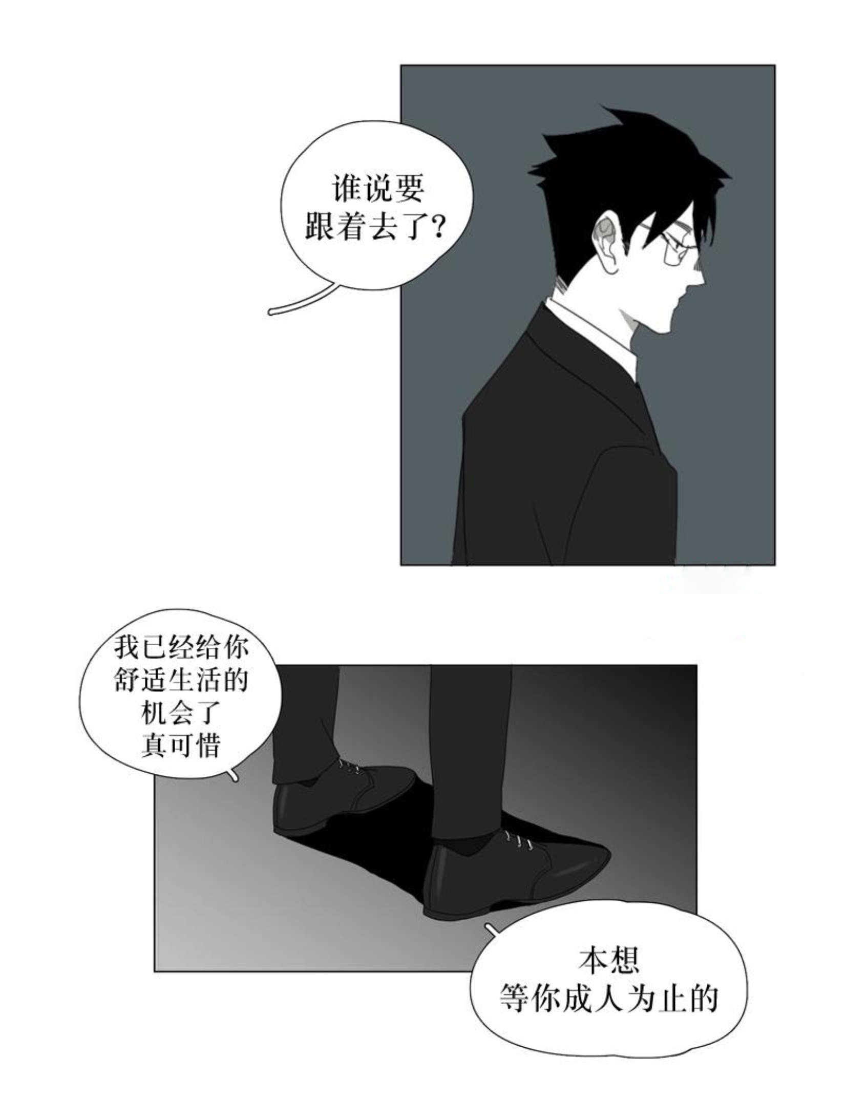 献祭的技巧有哪些漫画,第41话2图