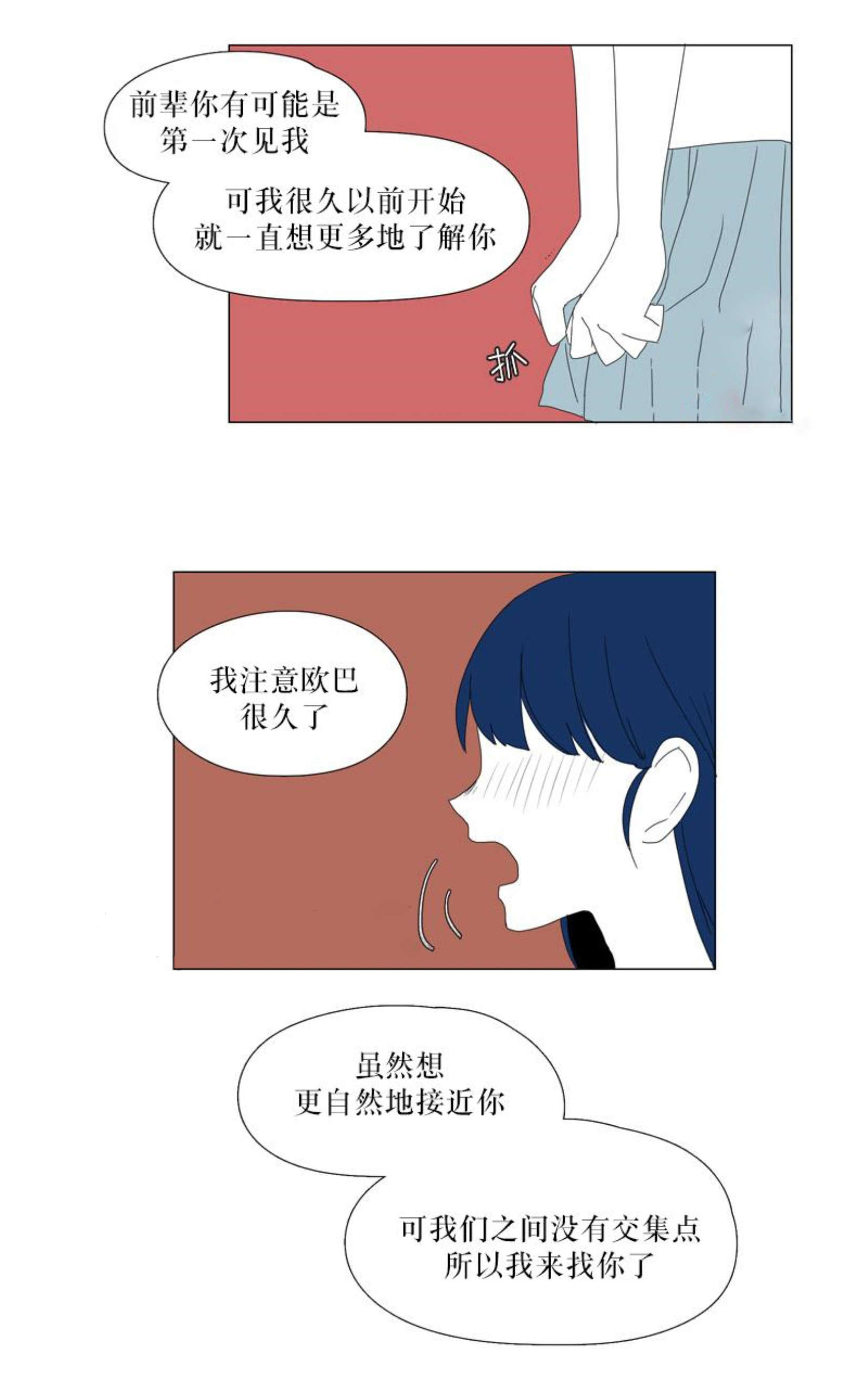 献祭的电视剧漫画,第51话1图