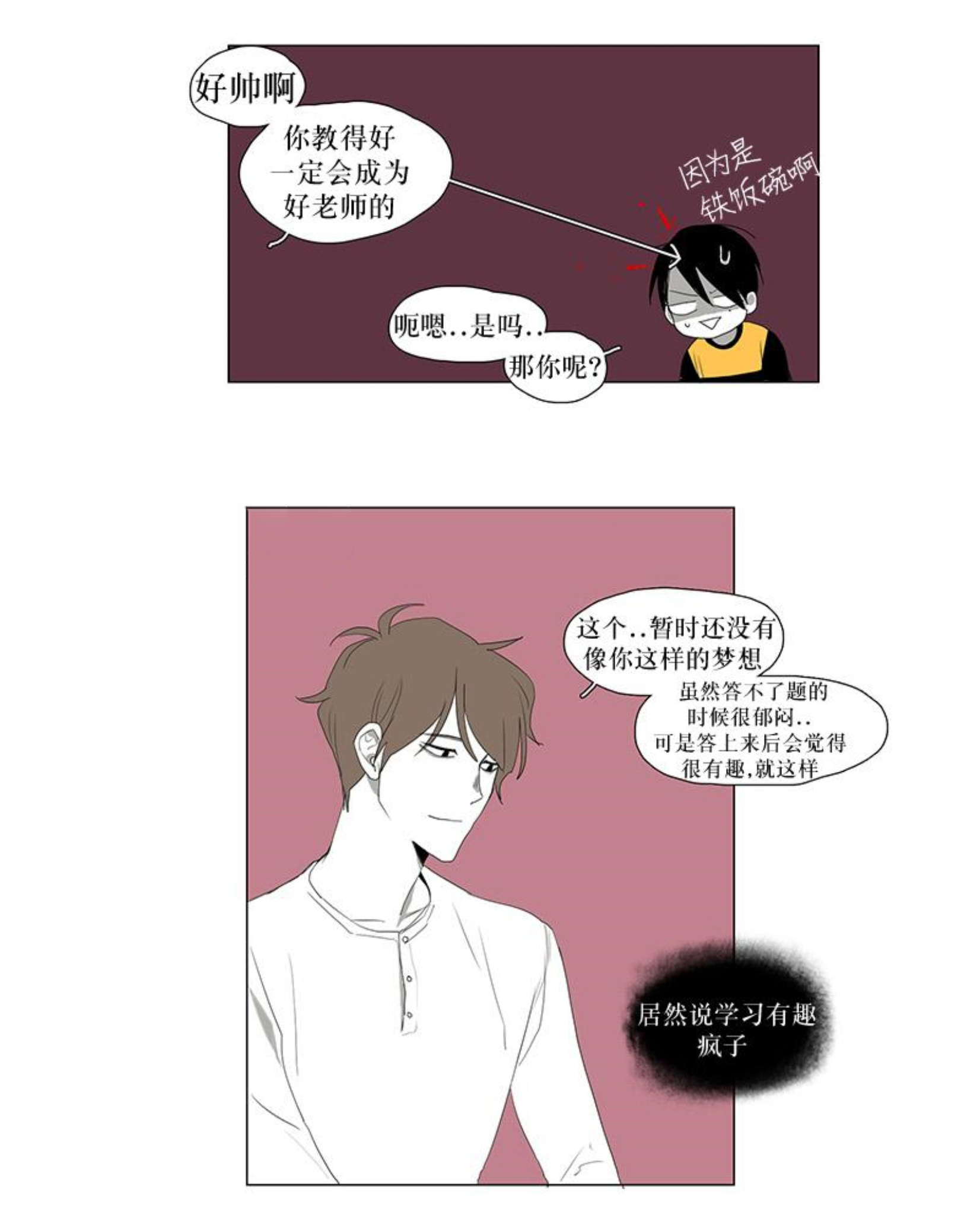 献祭的美人远上白云间漫画,第15话1图