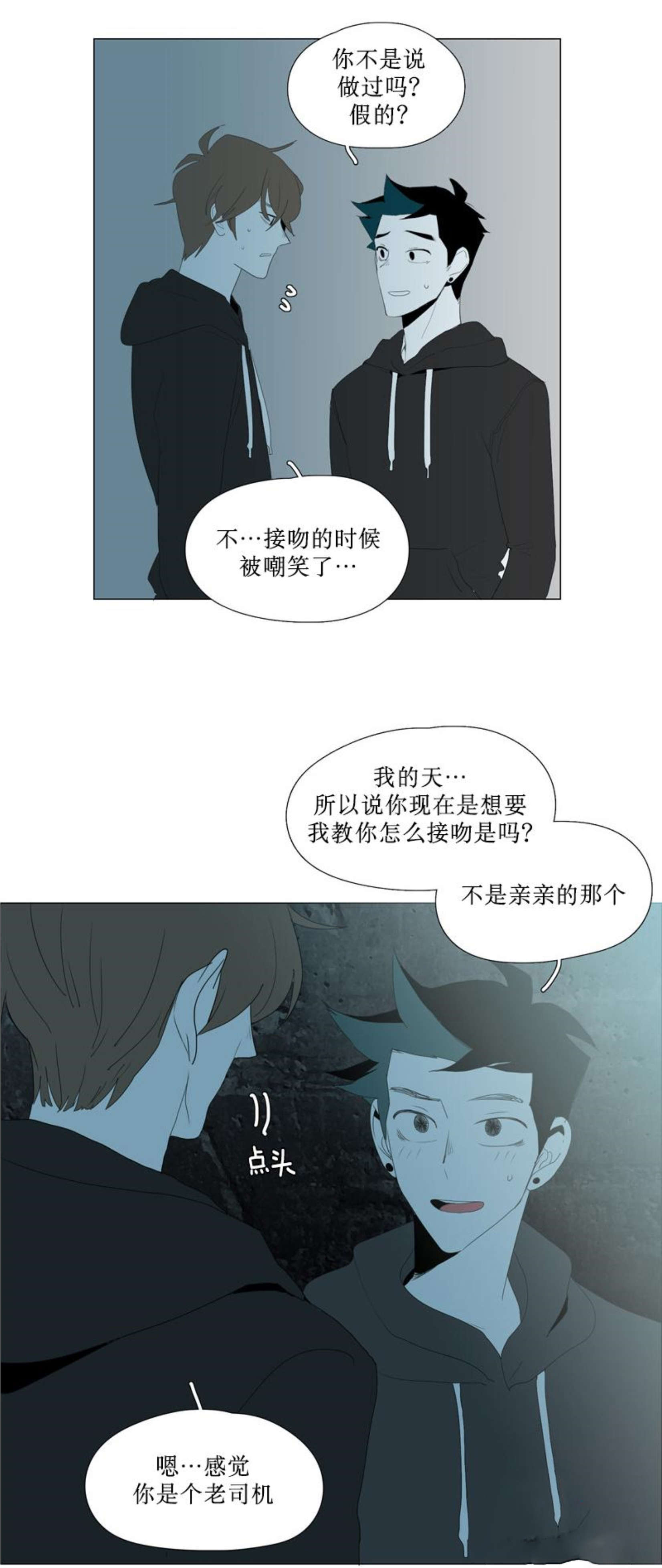 献祭的少年漫画,第85话1图