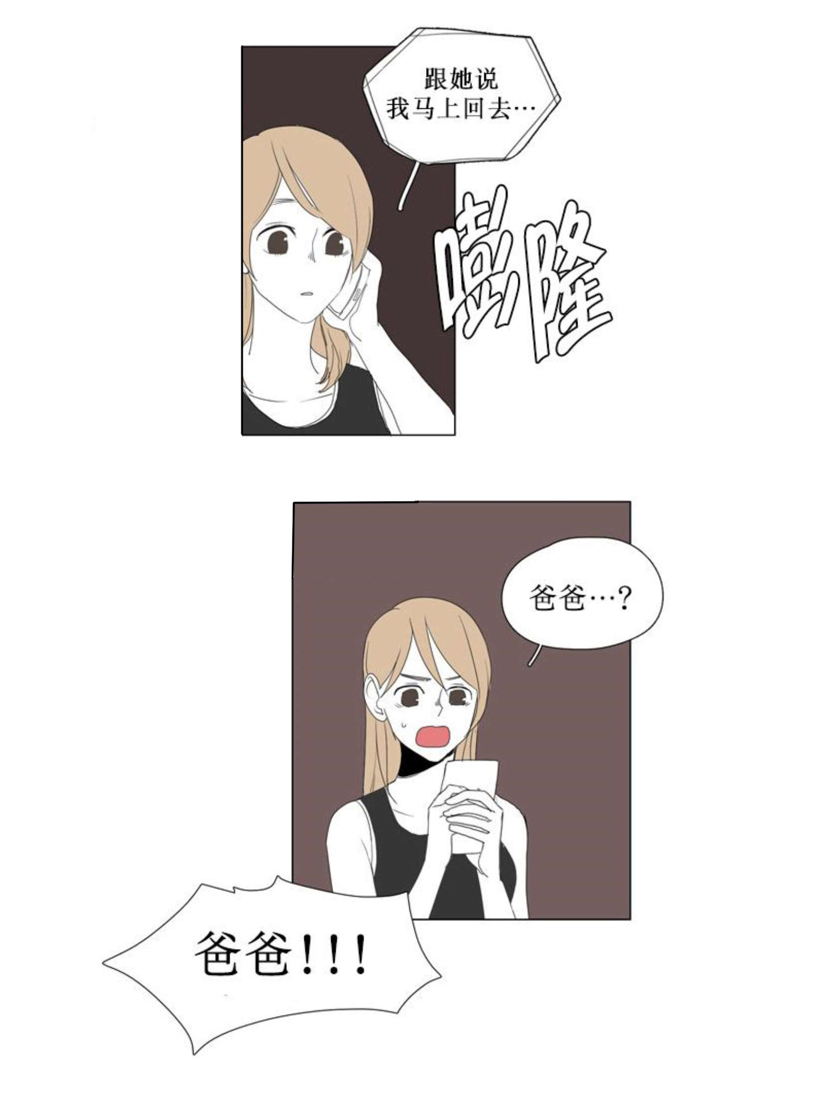 少年献祭蛇王漫画,第90话1图