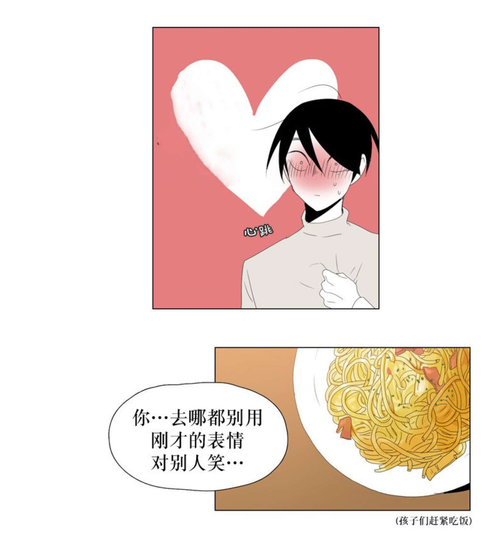 献祭的祭能组什么词漫画,第98话1图