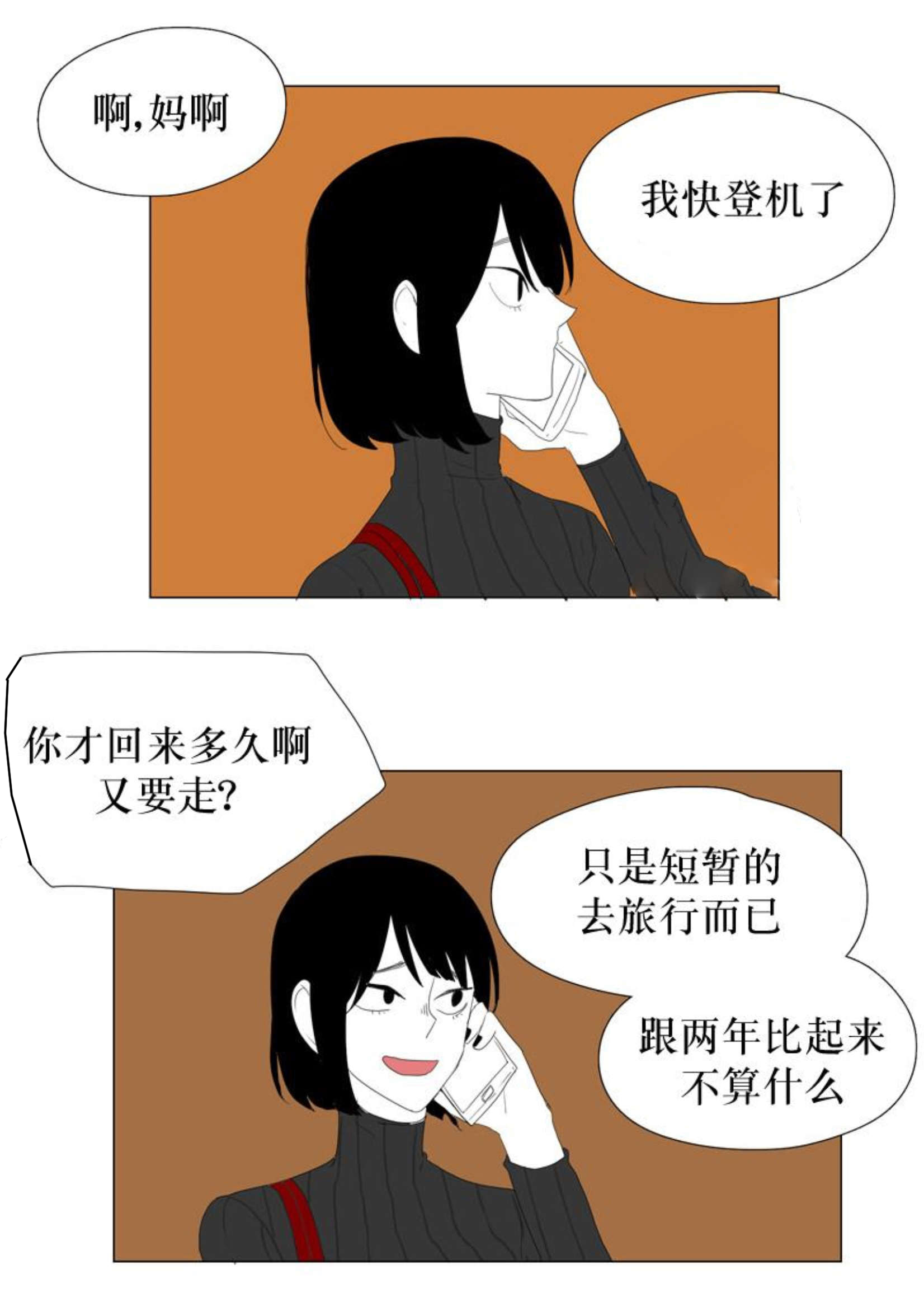 献祭的先祖什么时候刷新漫画,第68话2图