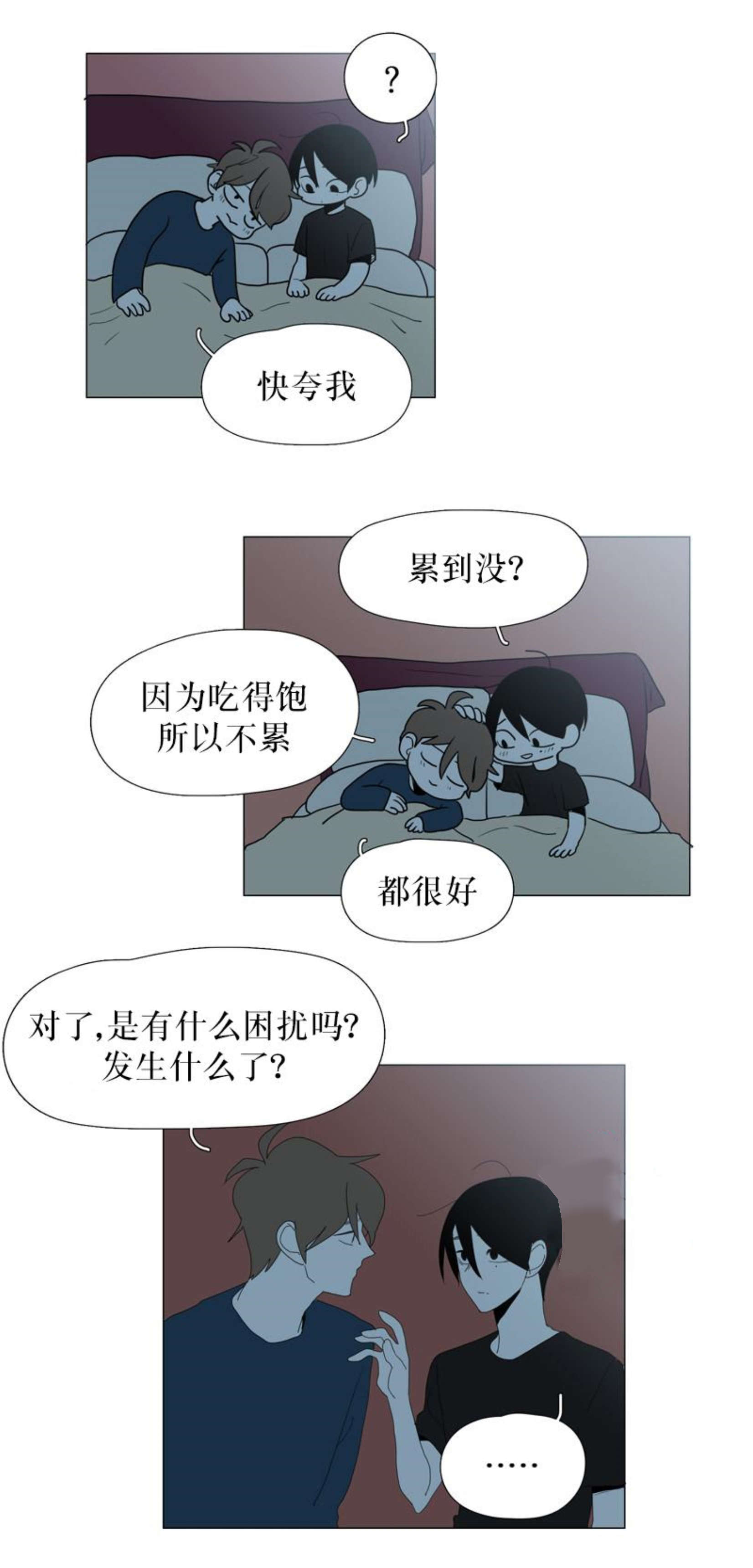 献祭的小孩结果会怎么样漫画,第74话2图