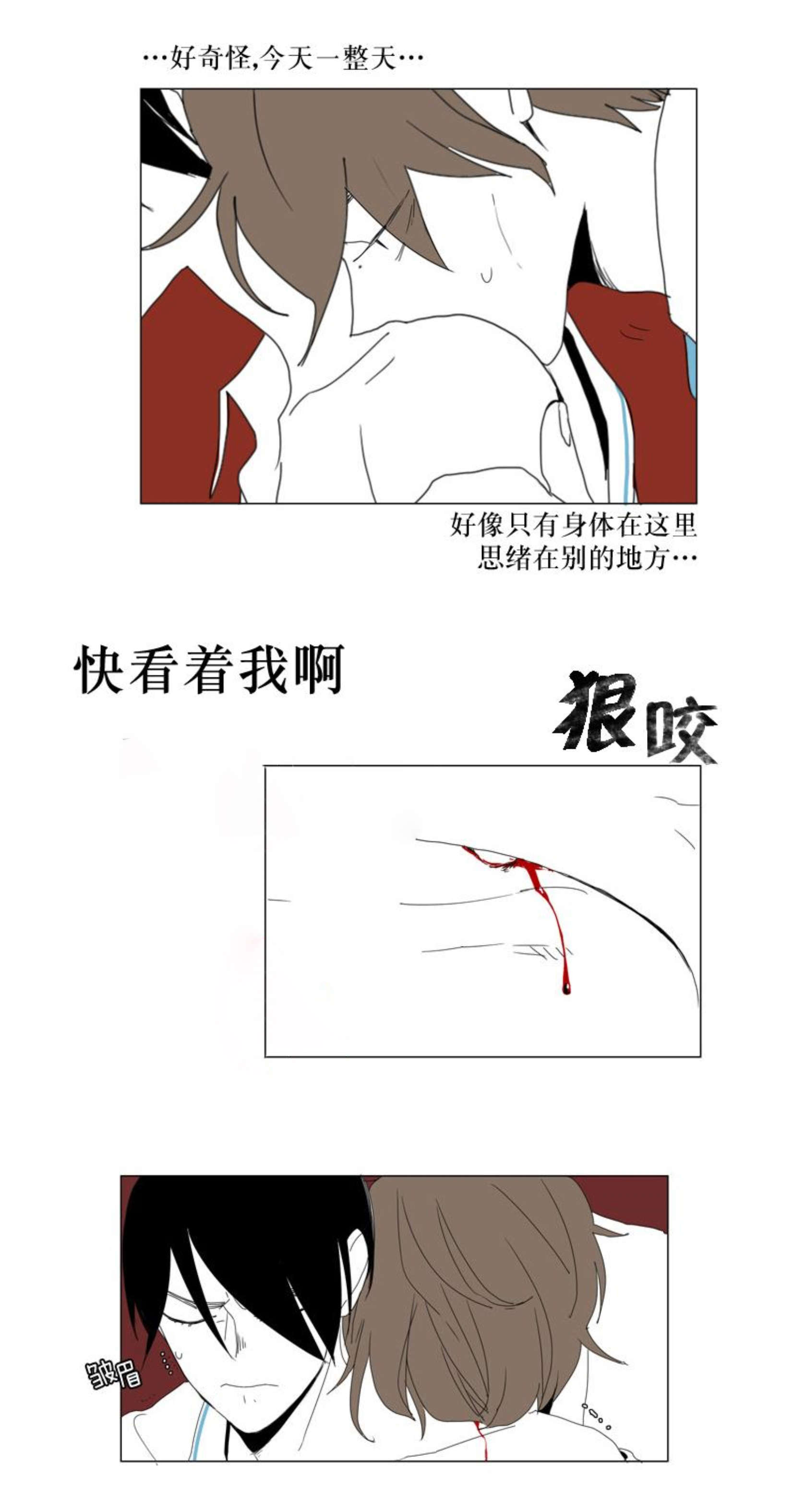 献祭的路该怎么走漫画,第44话1图