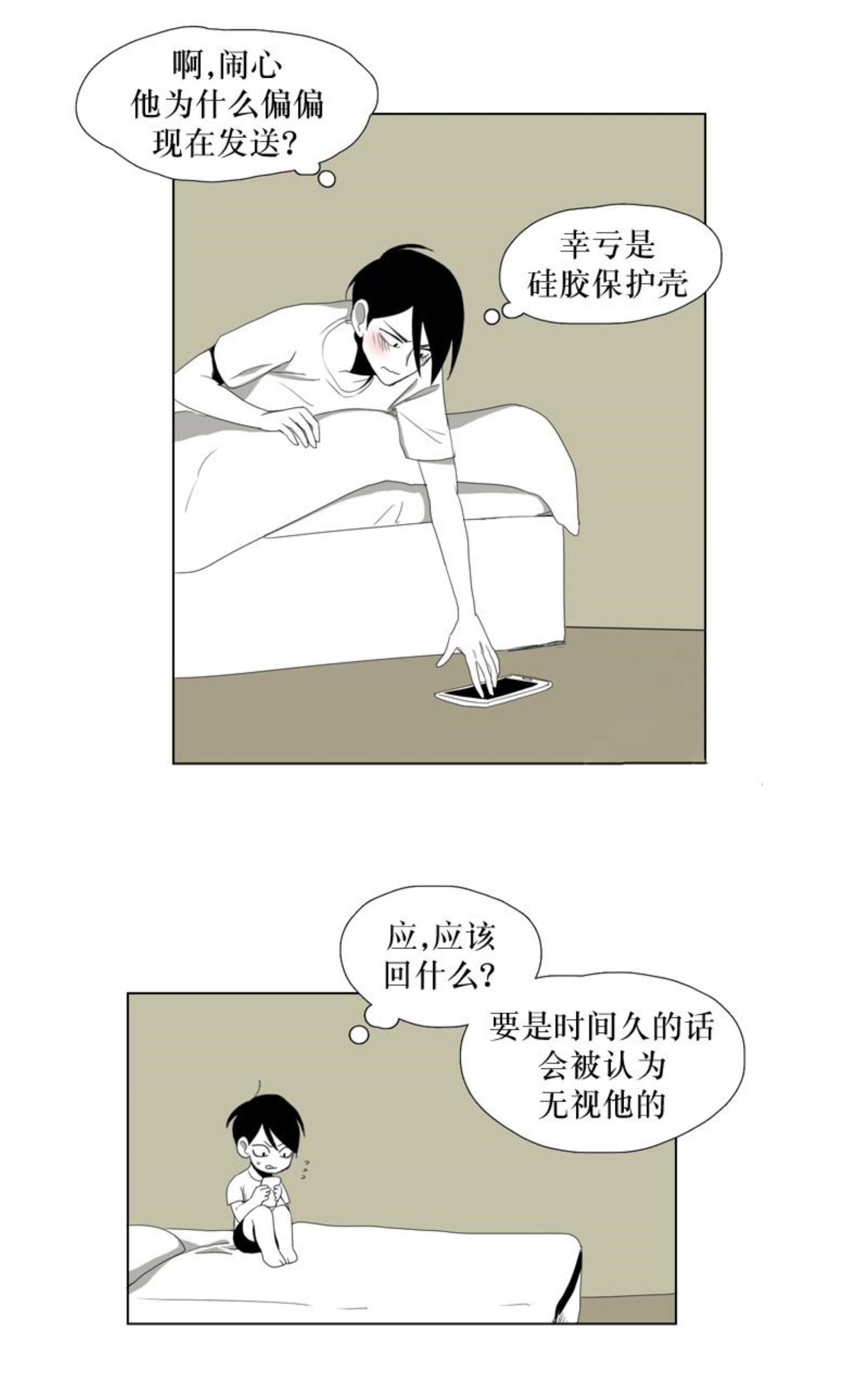 献祭的先祖什么时候刷新漫画,第27话1图