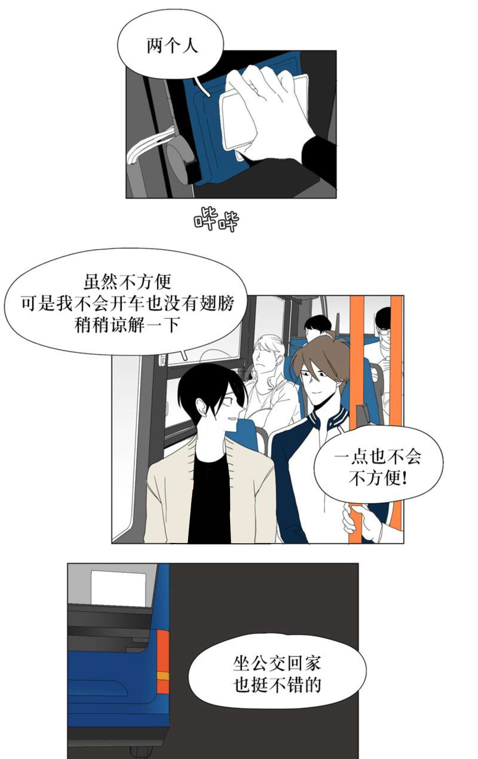 献祭的祭字怎么组词漫画,第93话1图