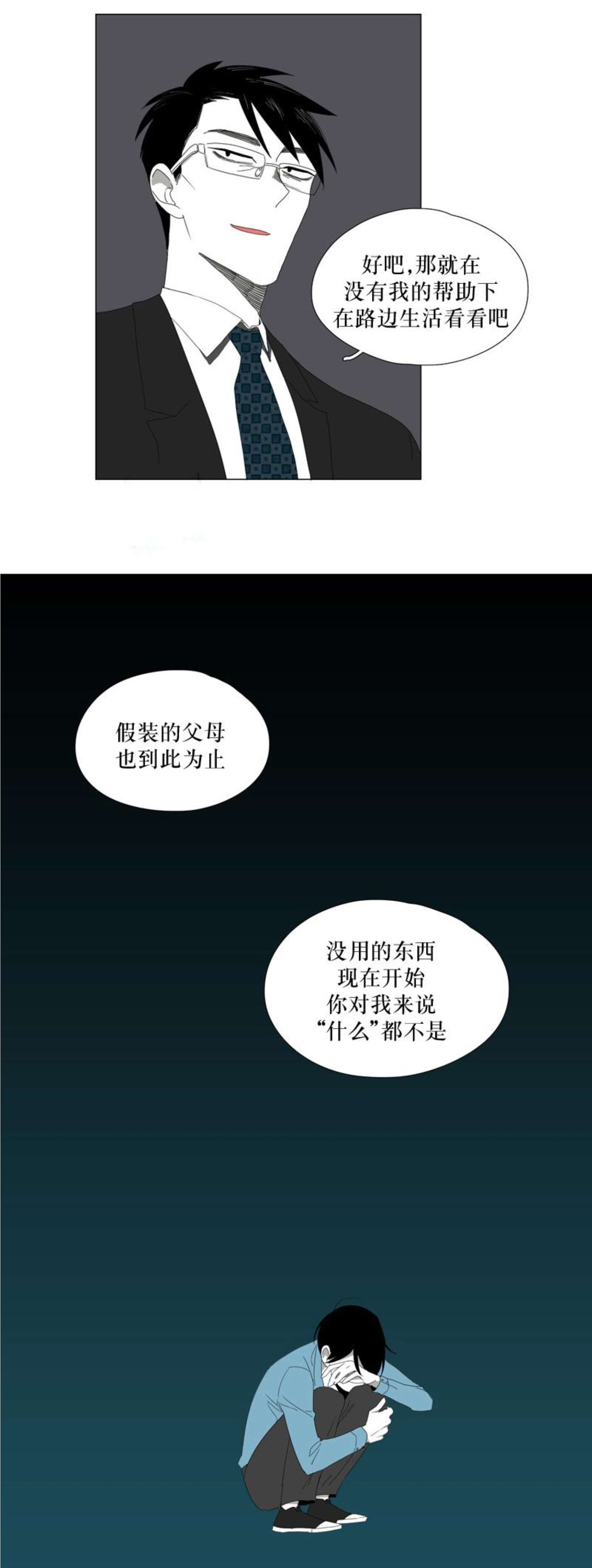 献祭的技巧有哪些漫画,第41话1图