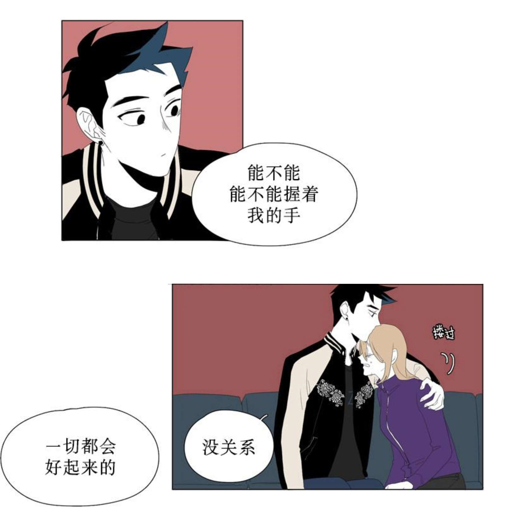 献祭是什么意思漫画,第91话2图