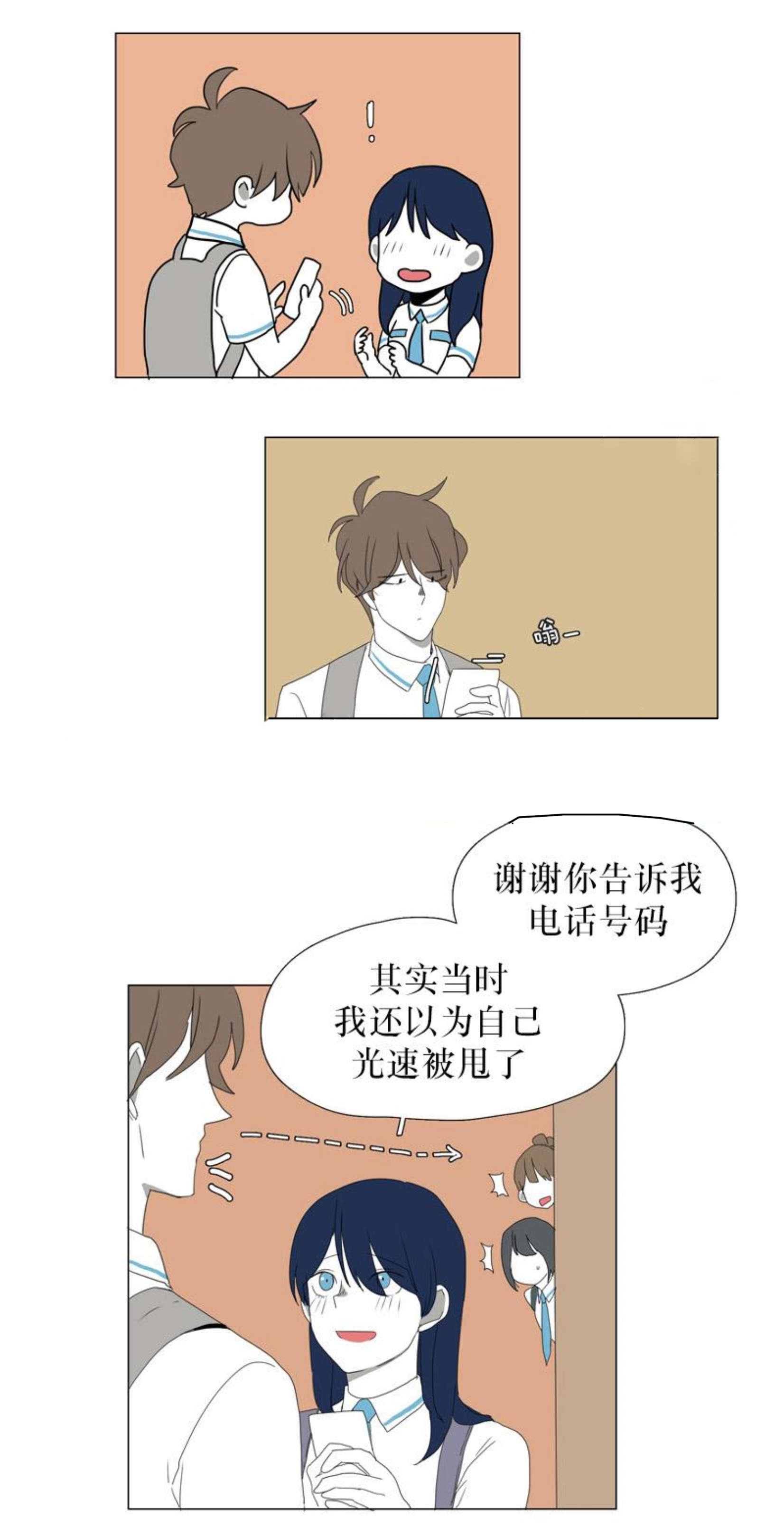 献祭的电视剧漫画,第54话1图